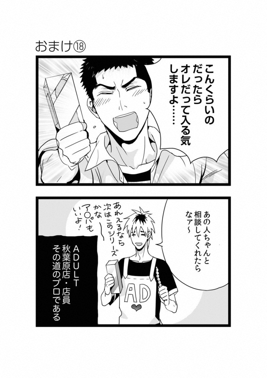 TSUITERU KANOJO. 񢉢) - raw - Chapter 18 - https://jpdd.ccdd.to/JPDD/03021505/uzt13lonw1m.png