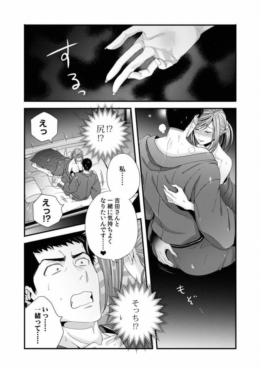 TSUITERU KANOJO. 񢉢) - raw - Chapter 16 - https://jpdd.ccdd.to/JPDD/03021505/vdbayd0v4cj.png