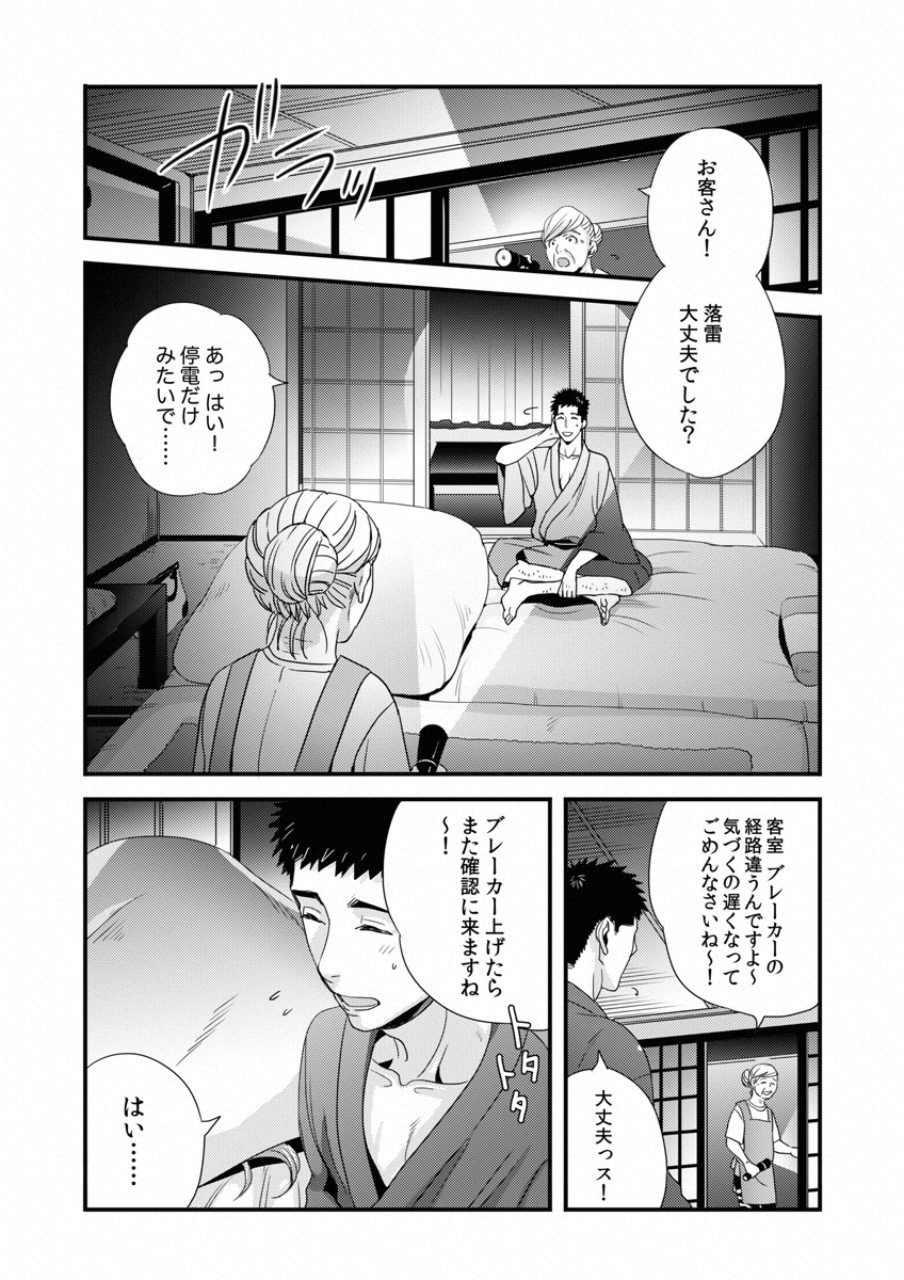 TSUITERU KANOJO. 񢉢) - raw - Chapter 16 - https://jpdd.ccdd.to/JPDD/03021505/w5m4qwitxsf.png