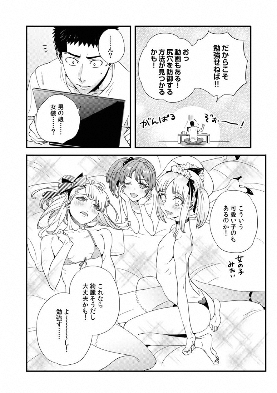 TSUITERU KANOJO. 񢉢) - raw - Chapter 17 - https://jpdd.ccdd.to/JPDD/03021505/xwbw2qyp0z4.png