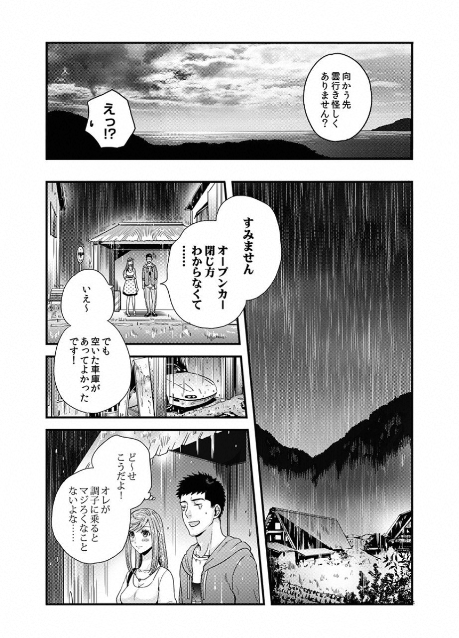 TSUITERU KANOJO. 񢉢) - raw - Chapter 15 - https://jpdd.ccdd.to/JPDD/03021505/y5aqpgoiqwj.png