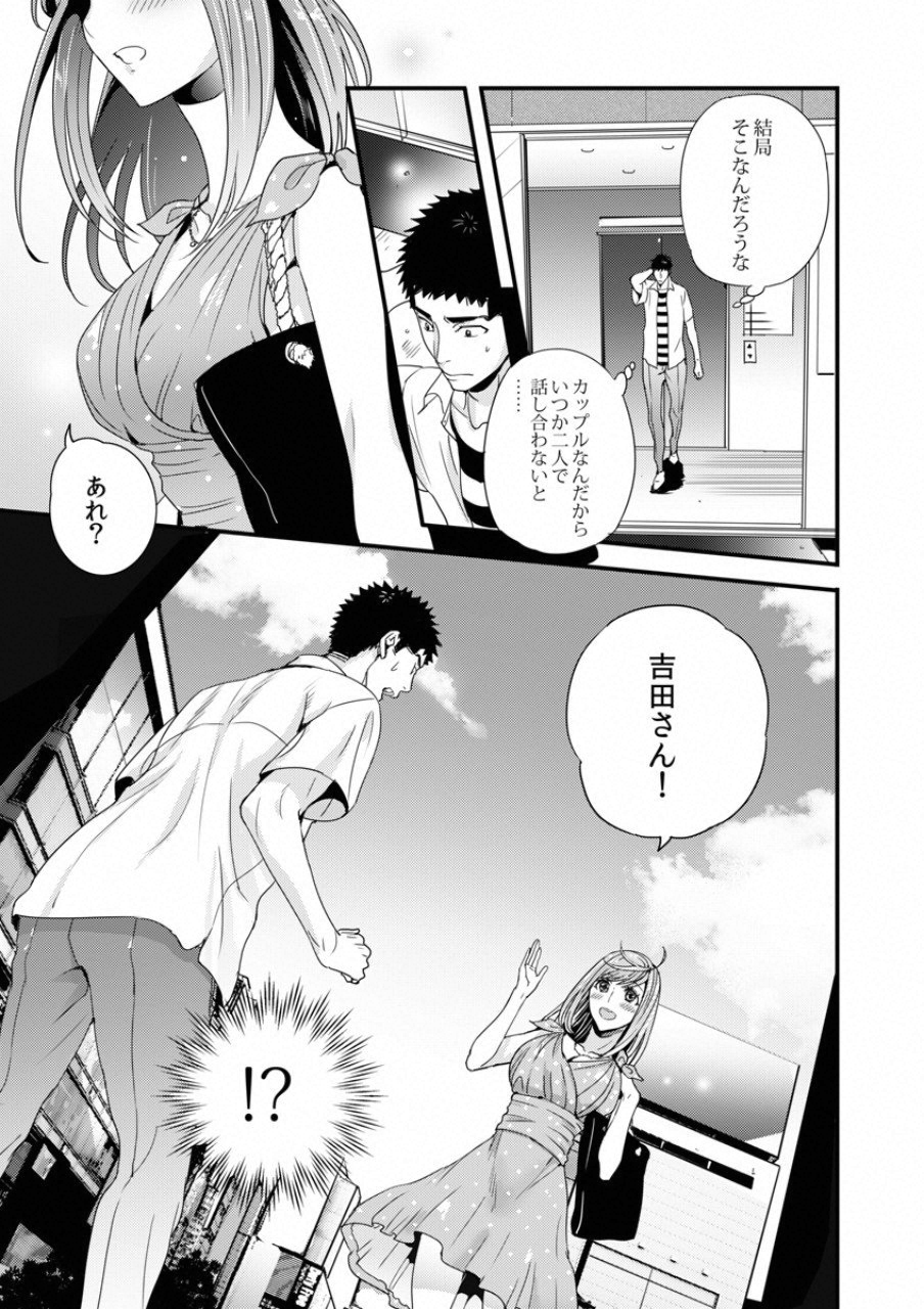 TSUITERU KANOJO. 񢉢) - raw - Chapter 18 - https://jpdd.ccdd.to/JPDD/03021505/yn23smmddkt.png
