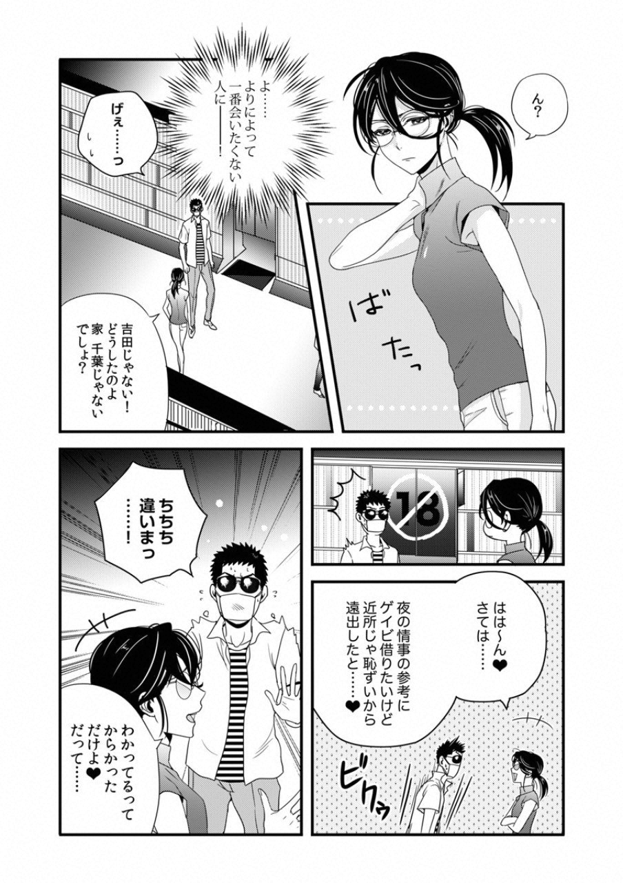 TSUITERU KANOJO. 񢉢) - raw - Chapter 17 - https://jpdd.ccdd.to/JPDD/03021505/yqzvxf4zutv.png