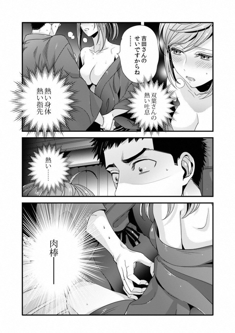 TSUITERU KANOJO. 񢉢) - raw - Chapter 16 - https://jpdd.ccdd.to/JPDD/03021505/zlyuy2altfu.png