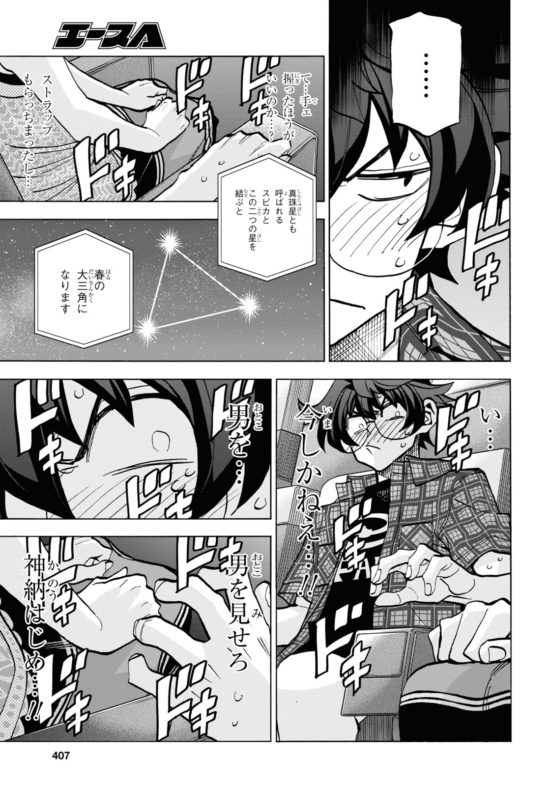 SUBETE NO JINRUI O HAKAI SURU. SORERA WA SAISEI DEKINAI. - raw - Chapter 29 - https://jpdd.ccdd.to/JPDD/03031505/0btllq1kwir.jpg