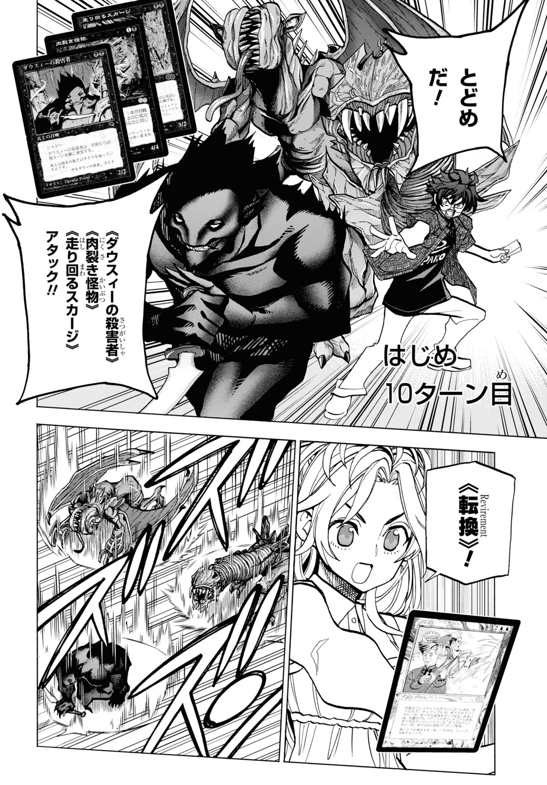 SUBETE NO JINRUI O HAKAI SURU. SORERA WA SAISEI DEKINAI. - raw - Chapter 27 - https://jpdd.ccdd.to/JPDD/03031505/0kiblyeopvu.jpg