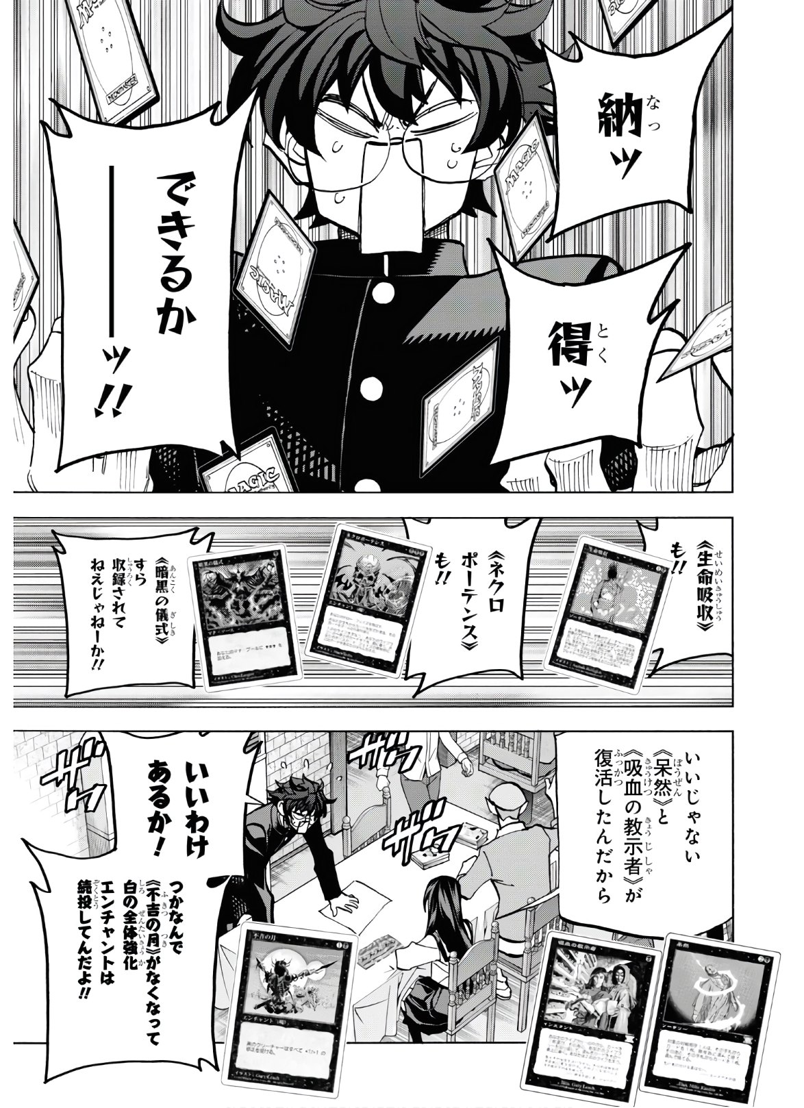 SUBETE NO JINRUI O HAKAI SURU. SORERA WA SAISEI DEKINAI. - raw - Chapter 26 - https://jpdd.ccdd.to/JPDD/03031505/0vvuys5cxgt.jpg