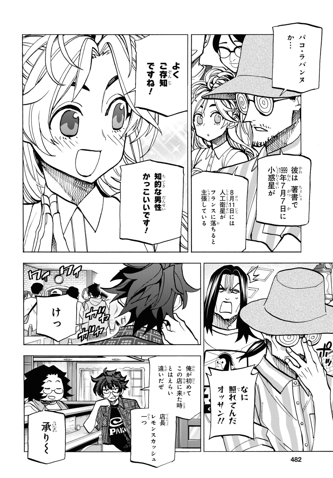 SUBETE NO JINRUI O HAKAI SURU. SORERA WA SAISEI DEKINAI. - raw - Chapter 27 - https://jpdd.ccdd.to/JPDD/03031505/1iqkyo3yllq.jpg