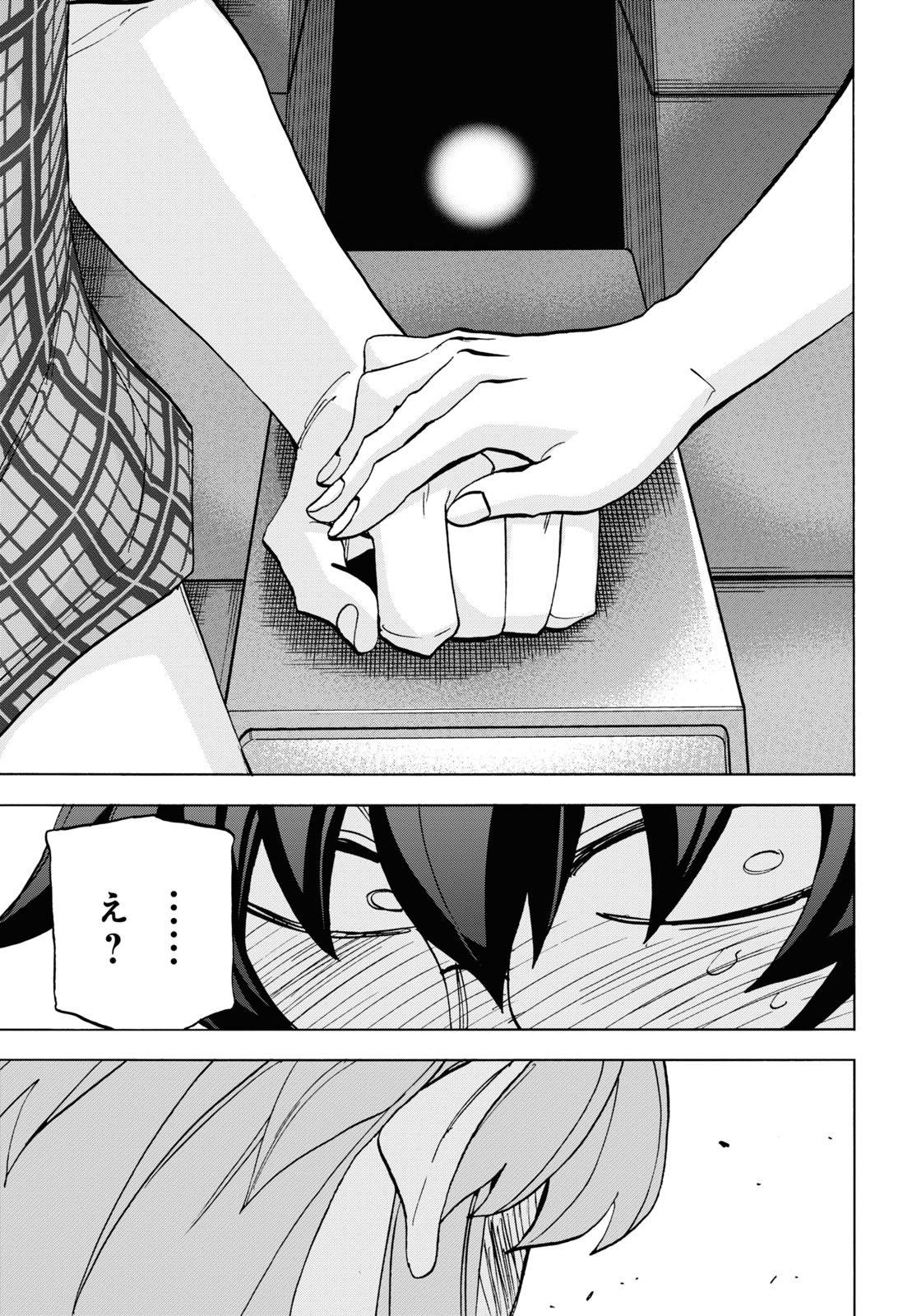SUBETE NO JINRUI O HAKAI SURU. SORERA WA SAISEI DEKINAI. - raw - Chapter 29 - https://jpdd.ccdd.to/JPDD/03031505/1xnlb0wubzq.jpg