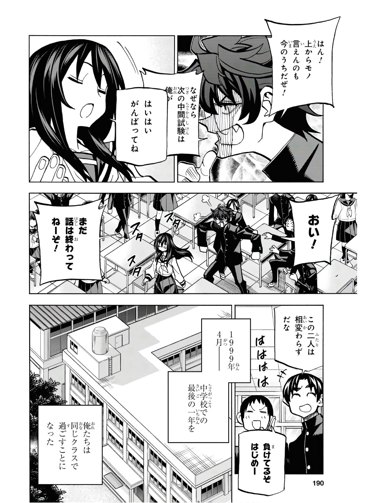 SUBETE NO JINRUI O HAKAI SURU. SORERA WA SAISEI DEKINAI. - raw - Chapter 26 - https://jpdd.ccdd.to/JPDD/03031505/2afb4qkddud.jpg