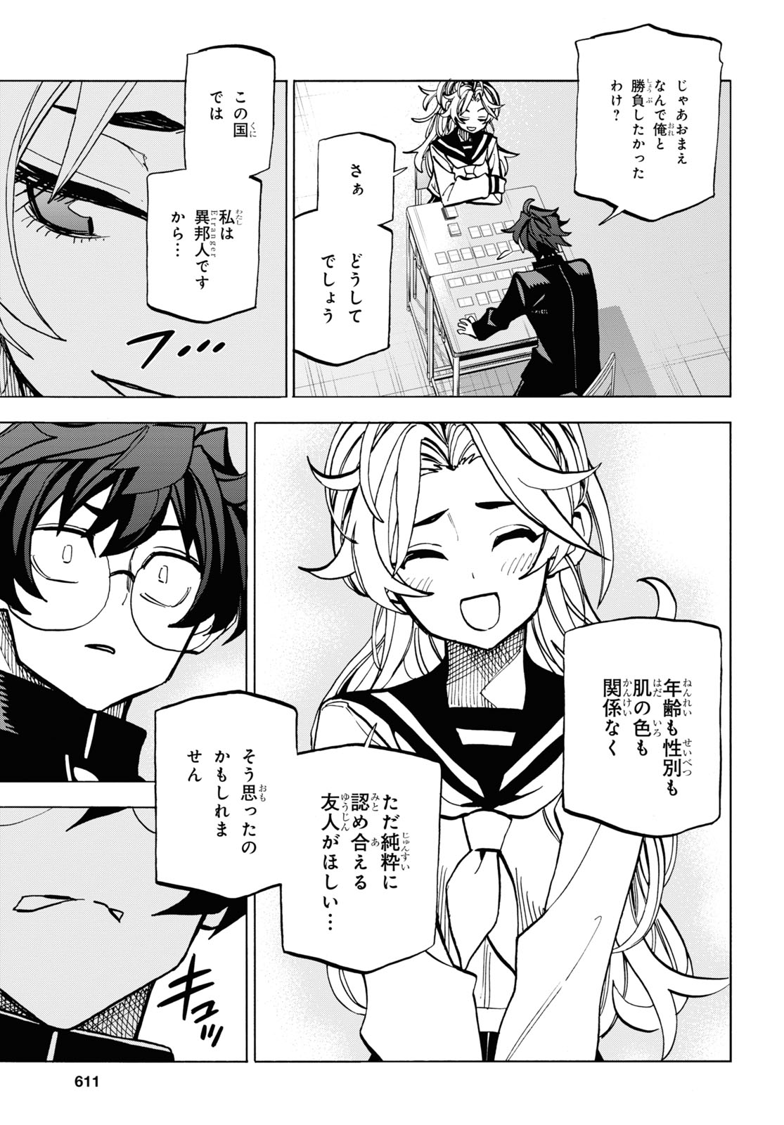 SUBETE NO JINRUI O HAKAI SURU. SORERA WA SAISEI DEKINAI. - raw - Chapter 28 - https://jpdd.ccdd.to/JPDD/03031505/322ikjogge2.jpg