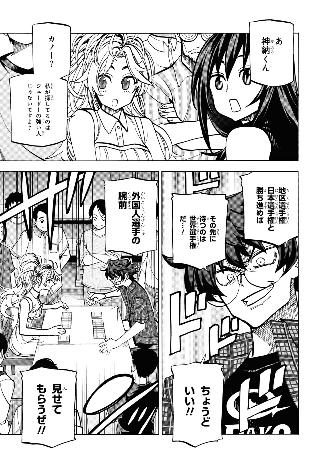SUBETE NO JINRUI O HAKAI SURU. SORERA WA SAISEI DEKINAI. - raw - Chapter 27 - https://jpdd.ccdd.to/JPDD/03031505/3mfqpdbj2wl.jpg