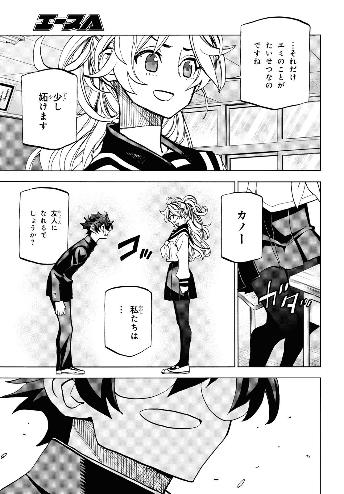 SUBETE NO JINRUI O HAKAI SURU. SORERA WA SAISEI DEKINAI. - raw - Chapter 28 - https://jpdd.ccdd.to/JPDD/03031505/44twy1nle0y.jpg