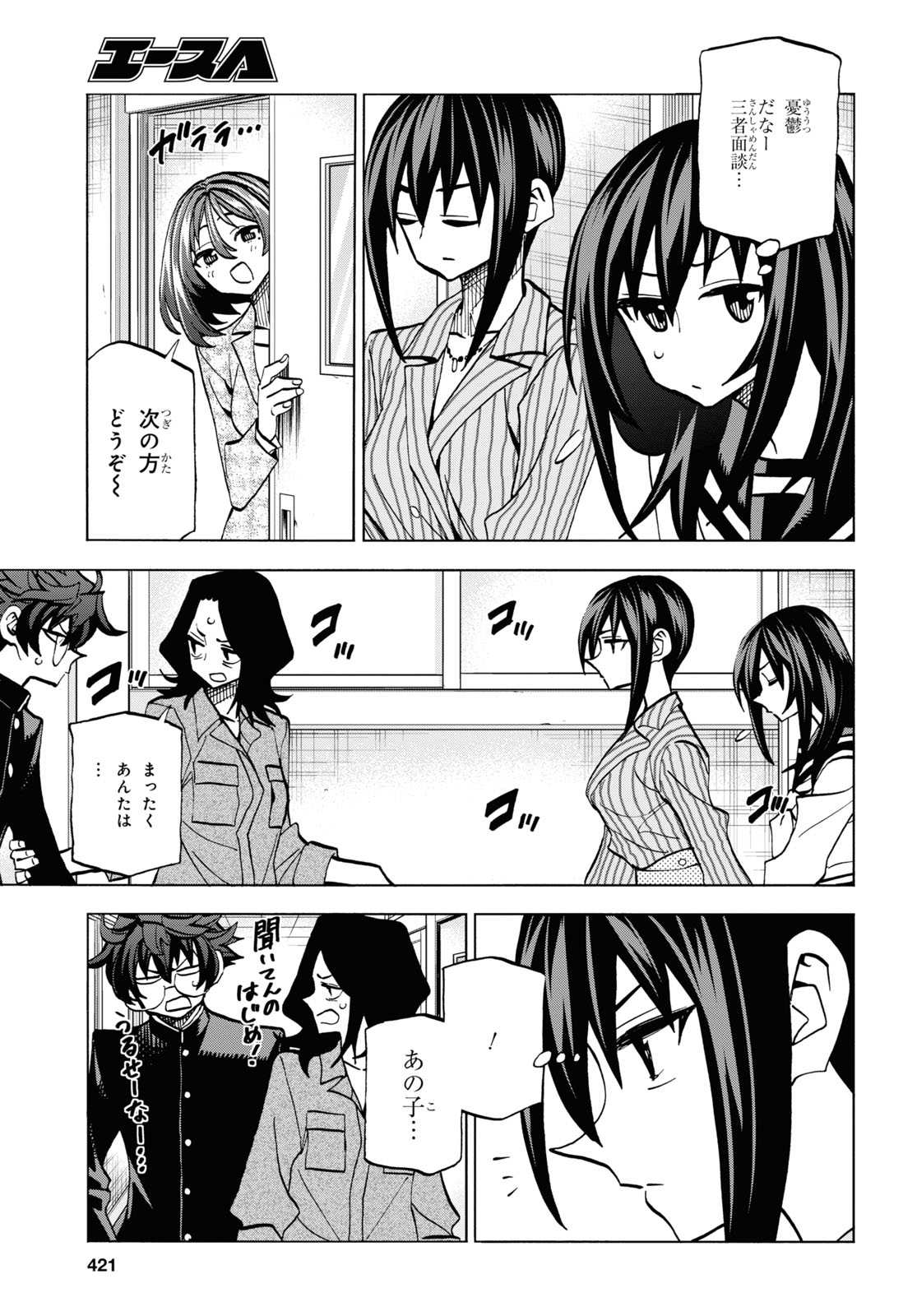SUBETE NO JINRUI O HAKAI SURU. SORERA WA SAISEI DEKINAI. - raw - Chapter 29 - https://jpdd.ccdd.to/JPDD/03031505/4hz1blffnsi.jpg