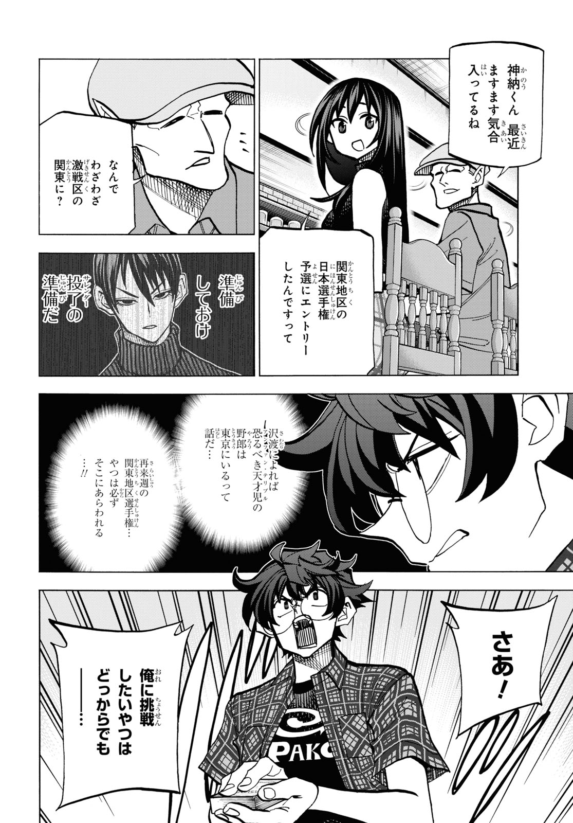 SUBETE NO JINRUI O HAKAI SURU. SORERA WA SAISEI DEKINAI. - raw - Chapter 27 - https://jpdd.ccdd.to/JPDD/03031505/4urgglbdke1.jpg