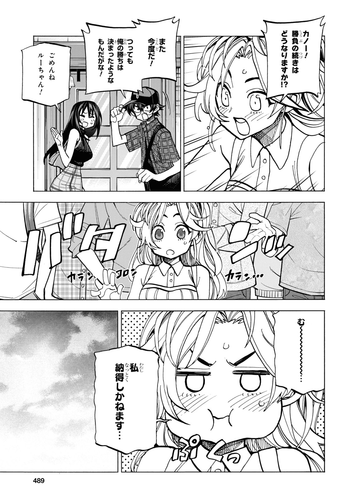 SUBETE NO JINRUI O HAKAI SURU. SORERA WA SAISEI DEKINAI. - raw - Chapter 27 - https://jpdd.ccdd.to/JPDD/03031505/4wbv420jtkh.jpg