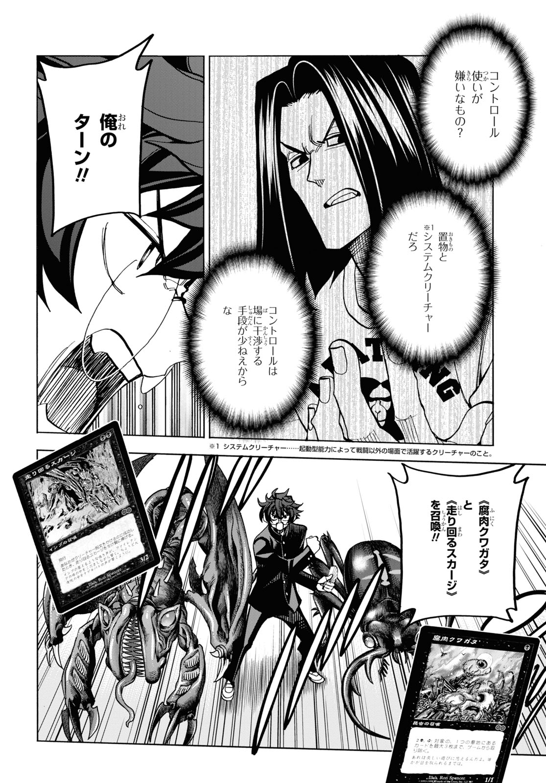 SUBETE NO JINRUI O HAKAI SURU. SORERA WA SAISEI DEKINAI. - raw - Chapter 28 - https://jpdd.ccdd.to/JPDD/03031505/5bvveztuyok.jpg