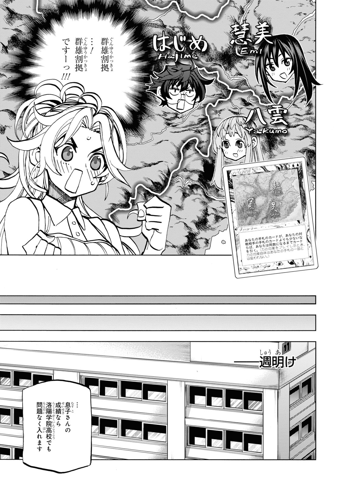 SUBETE NO JINRUI O HAKAI SURU. SORERA WA SAISEI DEKINAI. - raw - Chapter 29 - https://jpdd.ccdd.to/JPDD/03031505/5lhkqbxbm3q.jpg