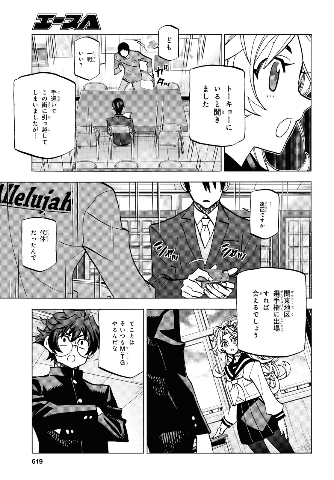 SUBETE NO JINRUI O HAKAI SURU. SORERA WA SAISEI DEKINAI. - raw - Chapter 28 - https://jpdd.ccdd.to/JPDD/03031505/5zvzdt4r0lv.jpg