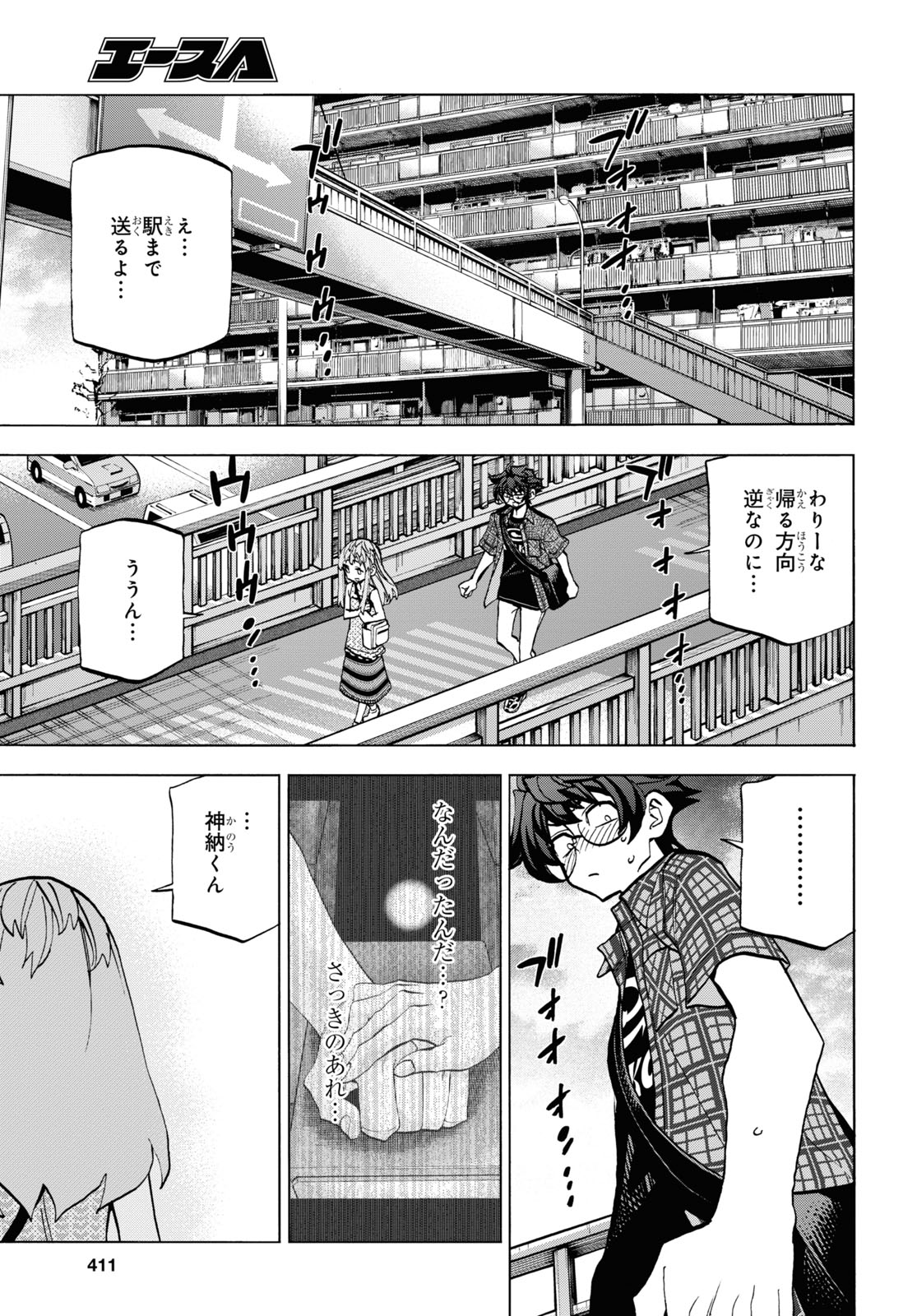 SUBETE NO JINRUI O HAKAI SURU. SORERA WA SAISEI DEKINAI. - raw - Chapter 29 - https://jpdd.ccdd.to/JPDD/03031505/avpe0frdqzb.jpg