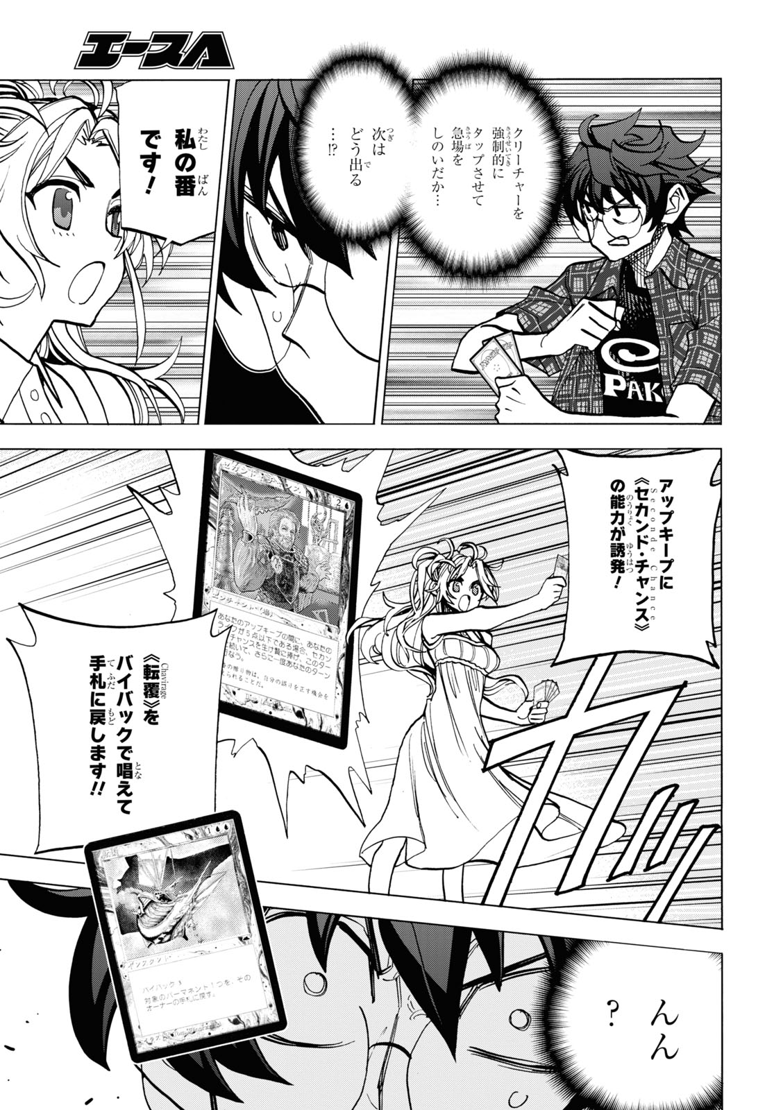 SUBETE NO JINRUI O HAKAI SURU. SORERA WA SAISEI DEKINAI. - raw - Chapter 27 - https://jpdd.ccdd.to/JPDD/03031505/bce5eggnd43.jpg