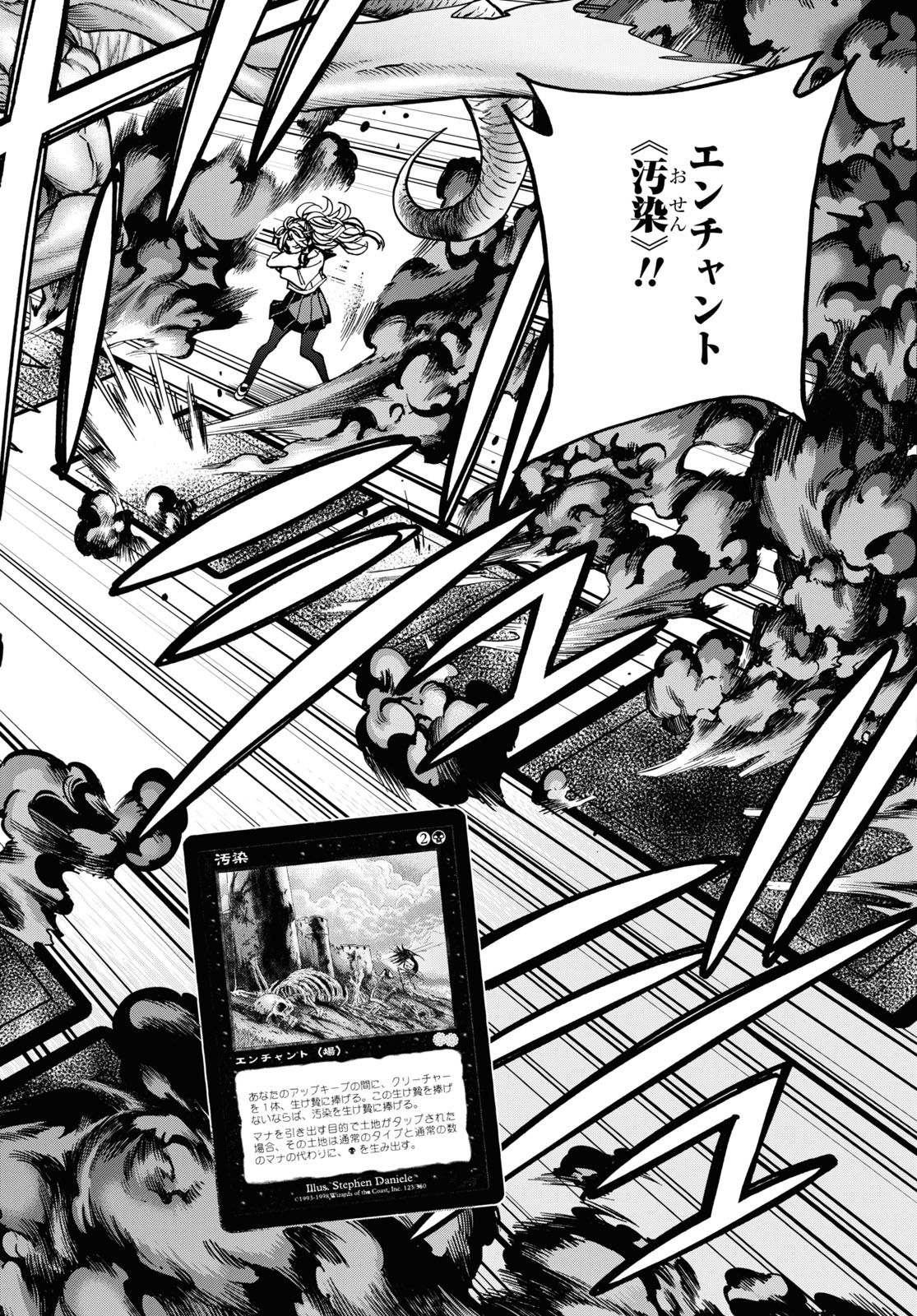 SUBETE NO JINRUI O HAKAI SURU. SORERA WA SAISEI DEKINAI. - raw - Chapter 28 - https://jpdd.ccdd.to/JPDD/03031505/bz1rddxs0cs.jpg