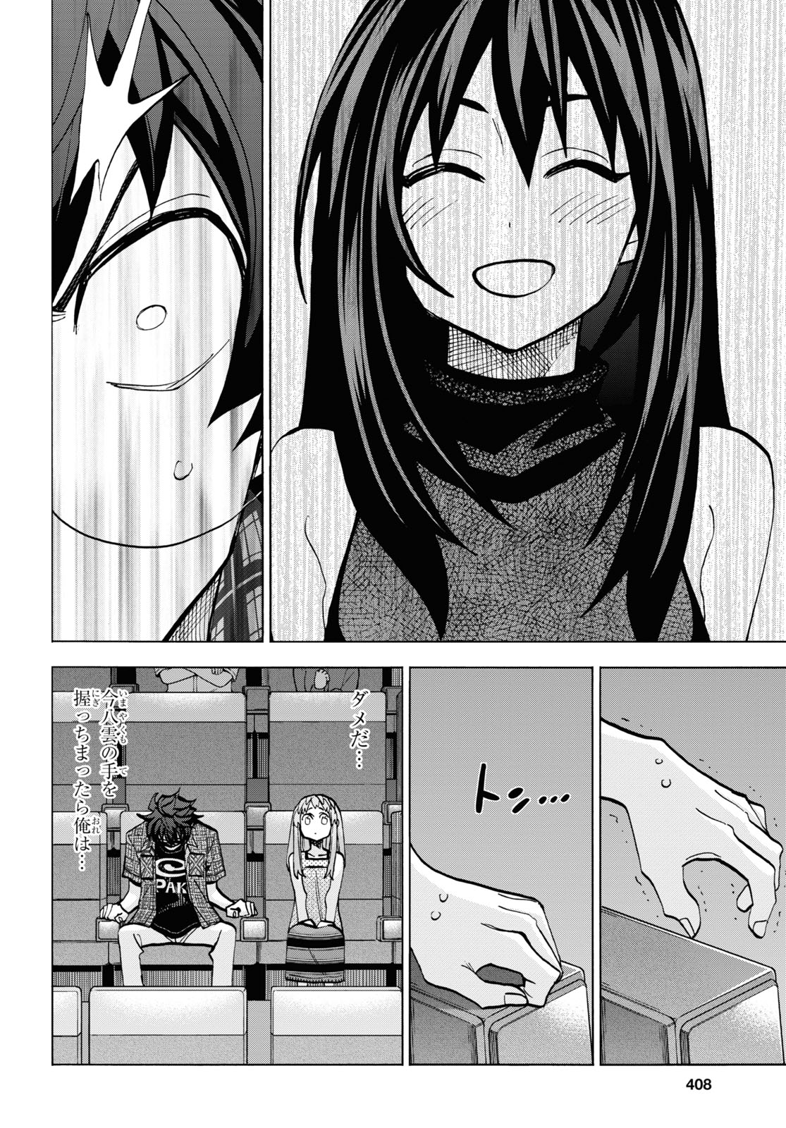 SUBETE NO JINRUI O HAKAI SURU. SORERA WA SAISEI DEKINAI. - raw - Chapter 29 - https://jpdd.ccdd.to/JPDD/03031505/c3xdfnlcdhp.jpg