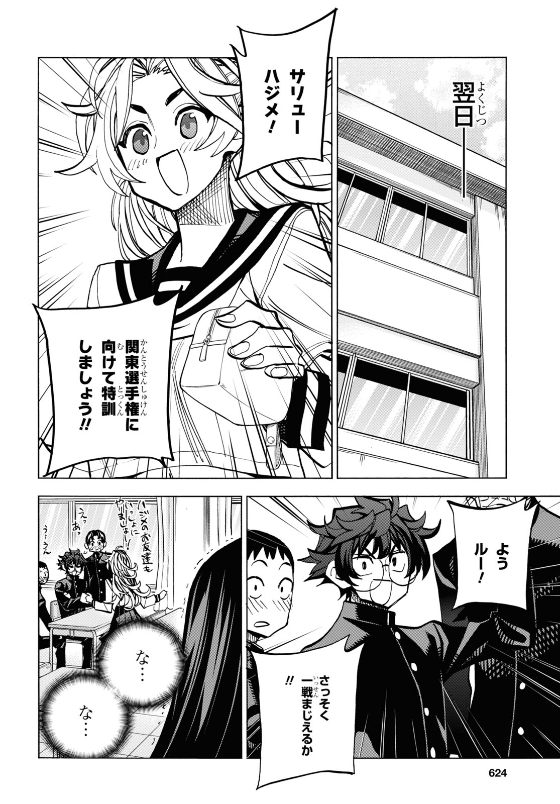 SUBETE NO JINRUI O HAKAI SURU. SORERA WA SAISEI DEKINAI. - raw - Chapter 28 - https://jpdd.ccdd.to/JPDD/03031505/caxyf21tw3a.jpg
