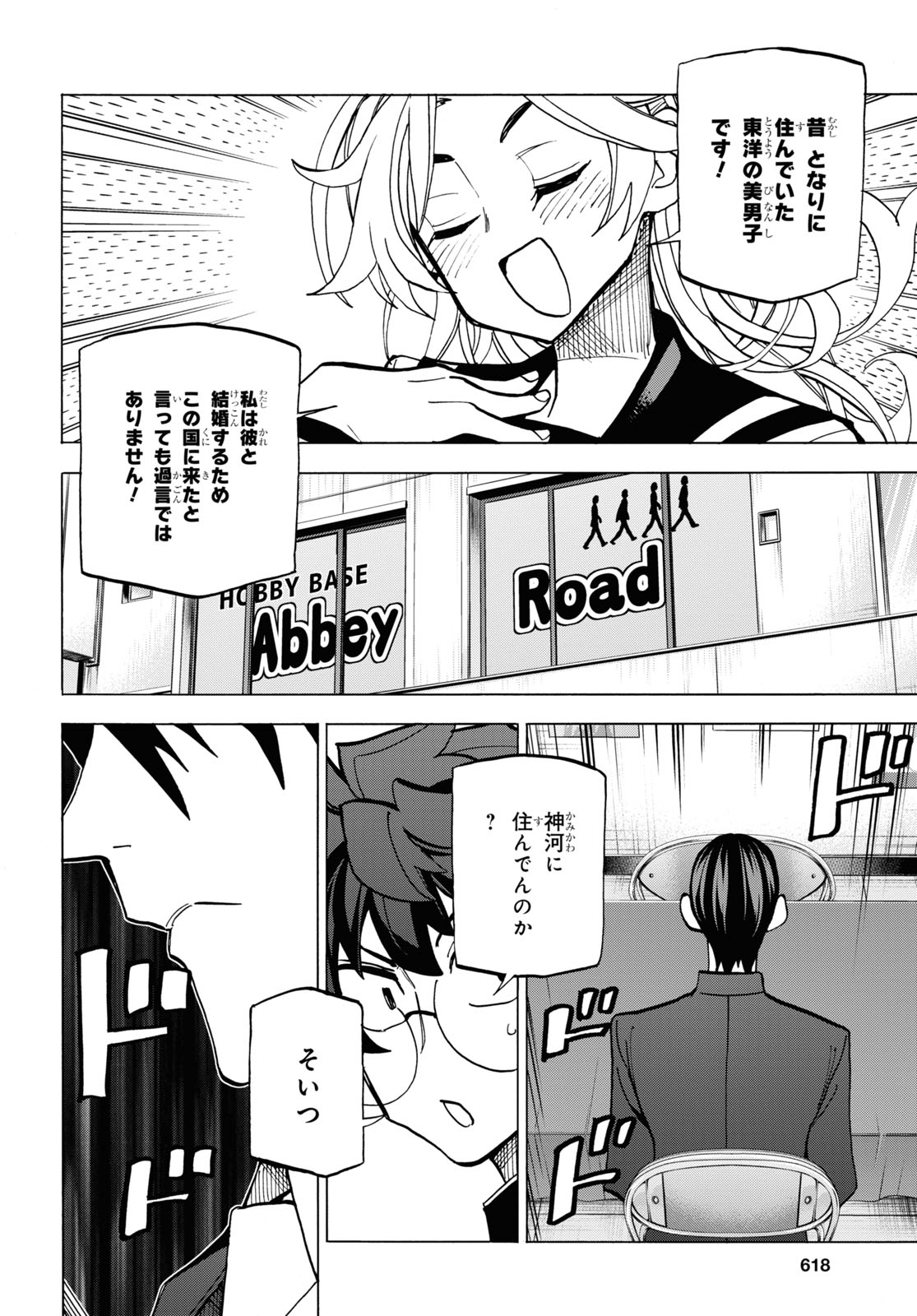 SUBETE NO JINRUI O HAKAI SURU. SORERA WA SAISEI DEKINAI. - raw - Chapter 28 - https://jpdd.ccdd.to/JPDD/03031505/cgsndos21uq.jpg
