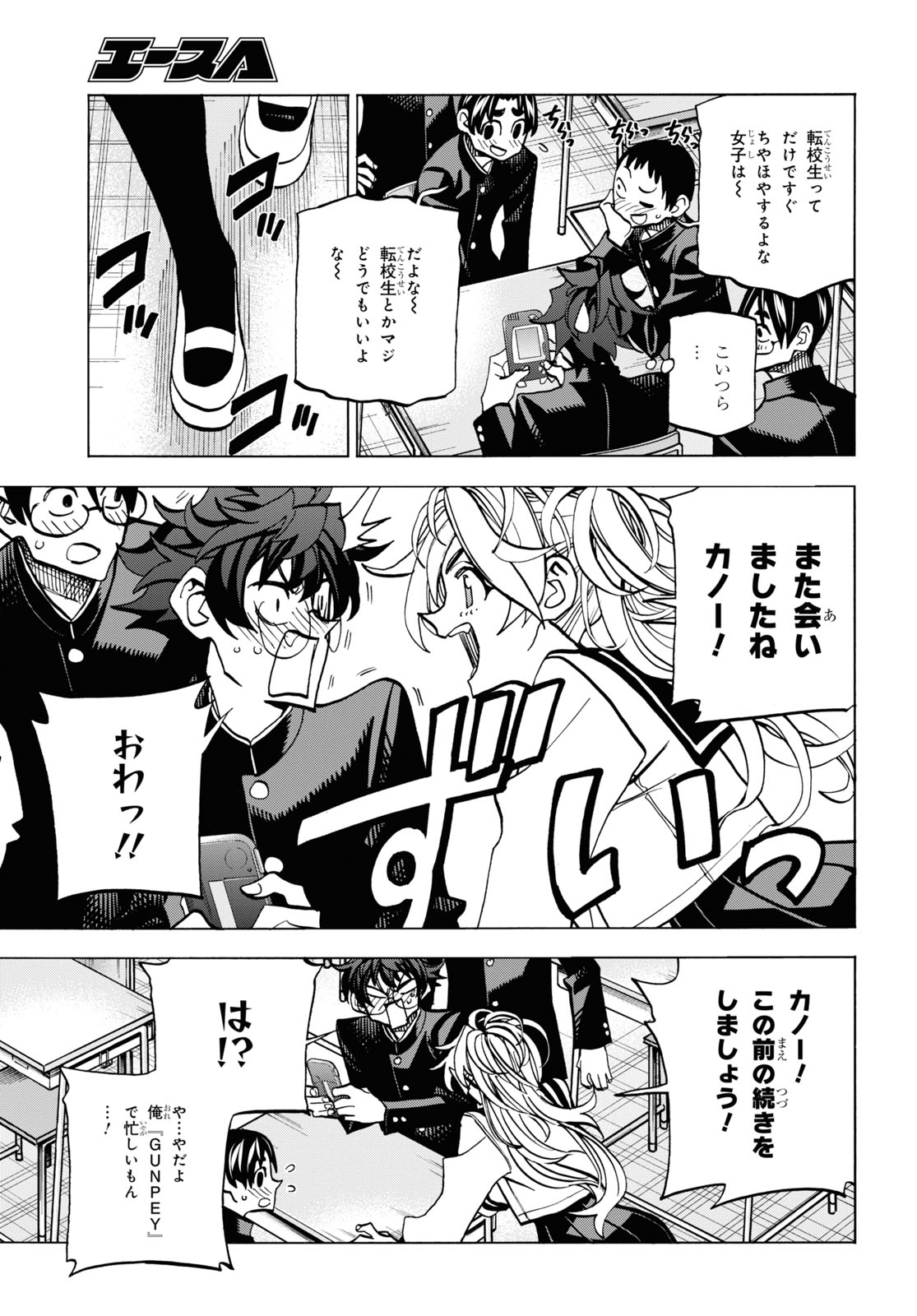 SUBETE NO JINRUI O HAKAI SURU. SORERA WA SAISEI DEKINAI. - raw - Chapter 27 - https://jpdd.ccdd.to/JPDD/03031505/ckulqlajwxu.jpg