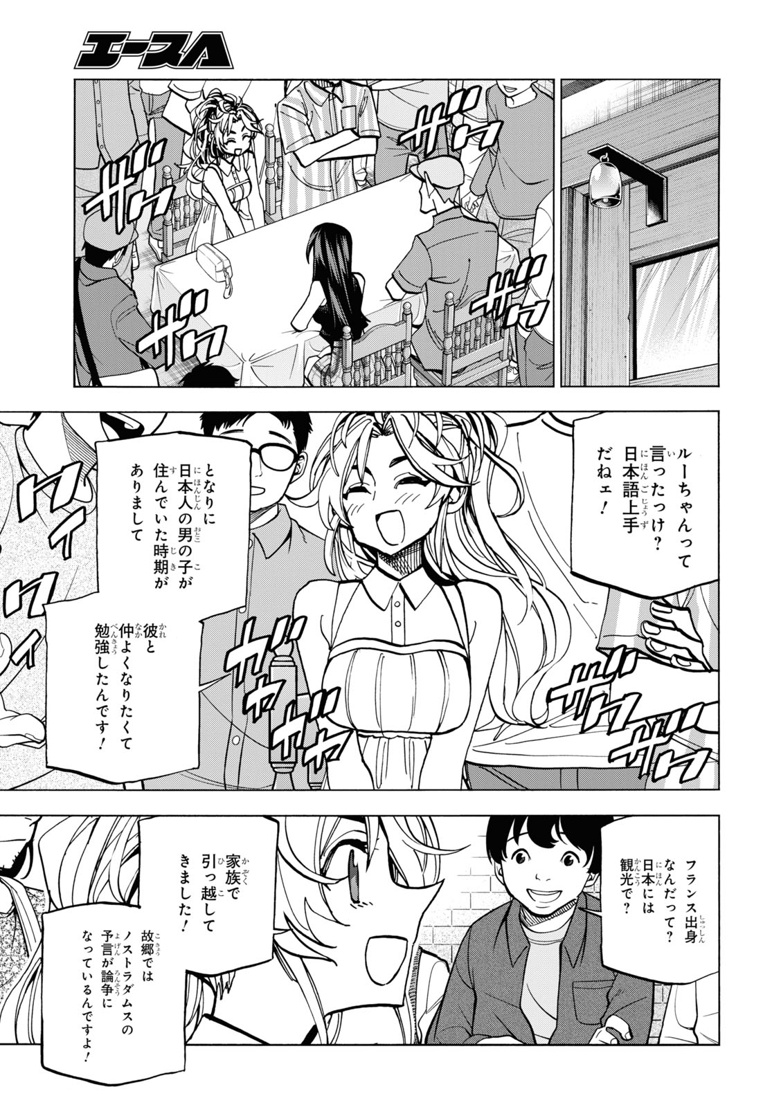 SUBETE NO JINRUI O HAKAI SURU. SORERA WA SAISEI DEKINAI. - raw - Chapter 27 - https://jpdd.ccdd.to/JPDD/03031505/d3xgulumuli.jpg