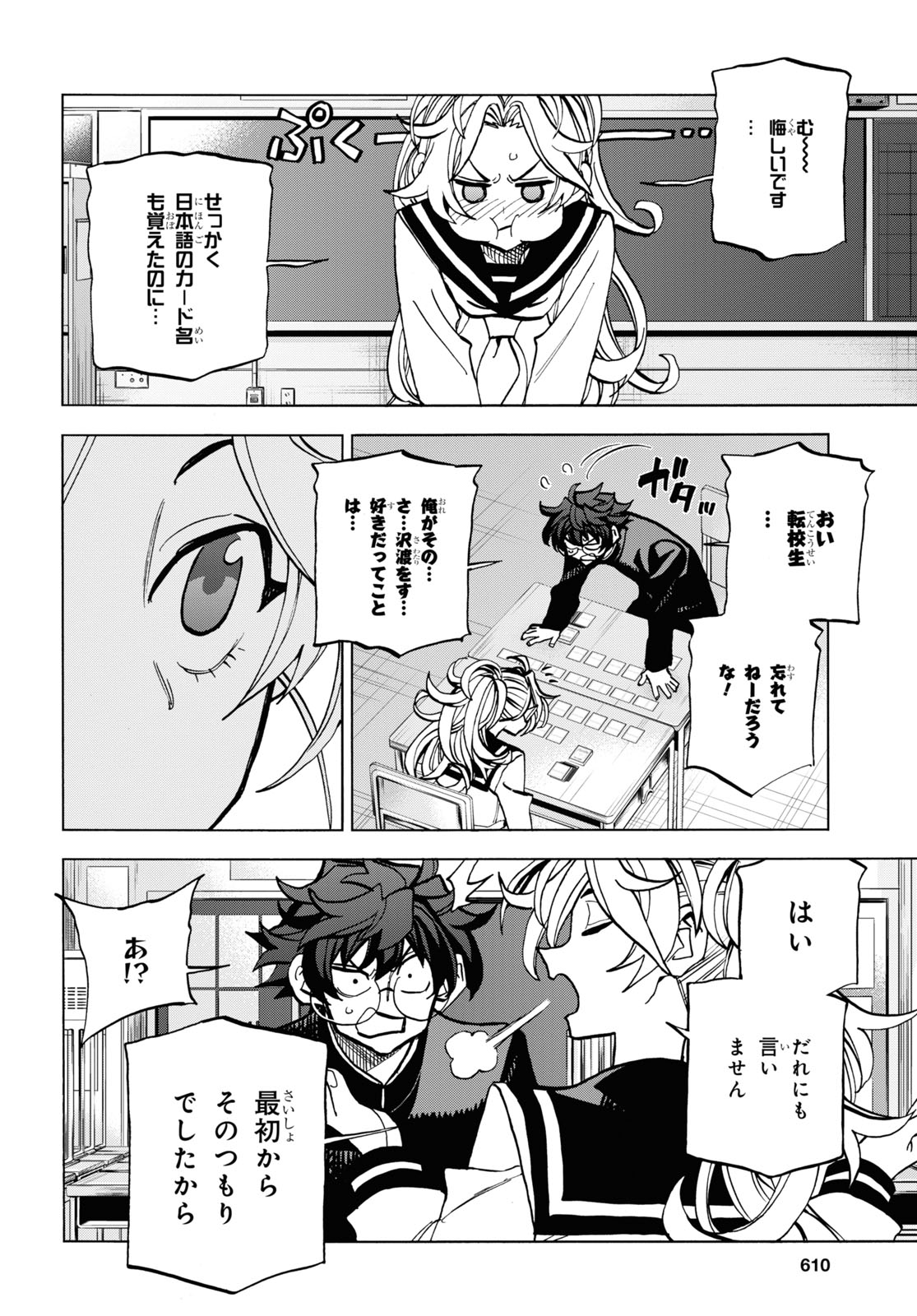 SUBETE NO JINRUI O HAKAI SURU. SORERA WA SAISEI DEKINAI. - raw - Chapter 28 - https://jpdd.ccdd.to/JPDD/03031505/dbyves5b1hi.jpg