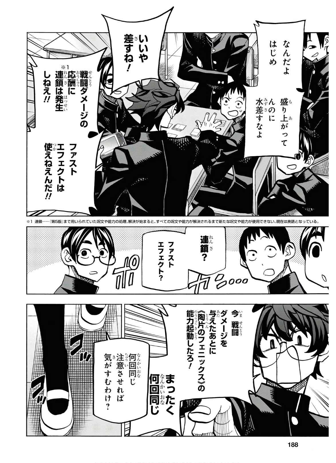 SUBETE NO JINRUI O HAKAI SURU. SORERA WA SAISEI DEKINAI. - raw - Chapter 26 - https://jpdd.ccdd.to/JPDD/03031505/dlc4wqvabz2.jpg
