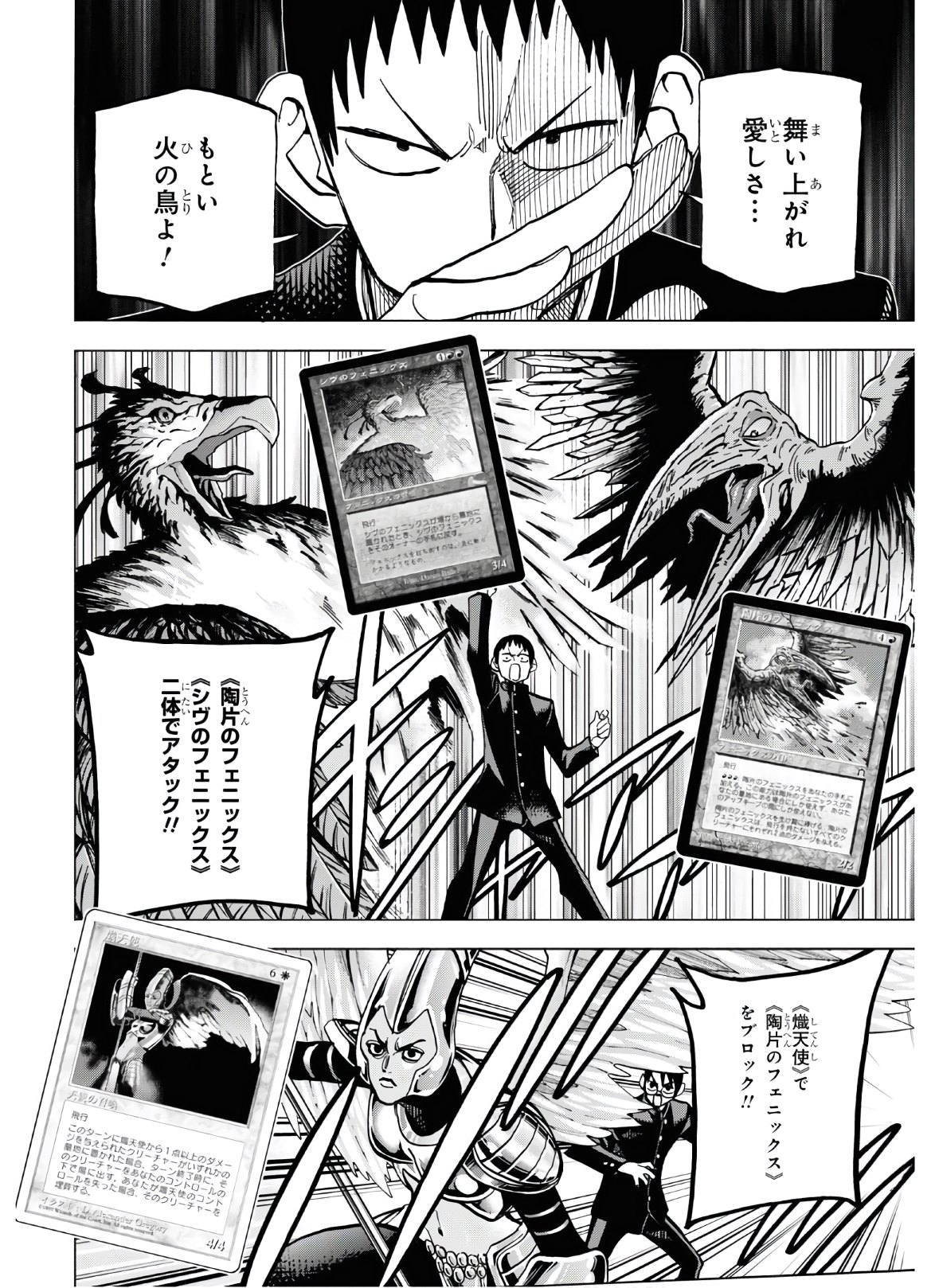 SUBETE NO JINRUI O HAKAI SURU. SORERA WA SAISEI DEKINAI. - raw - Chapter 26 - https://jpdd.ccdd.to/JPDD/03031505/dnhper3kbnk.jpg