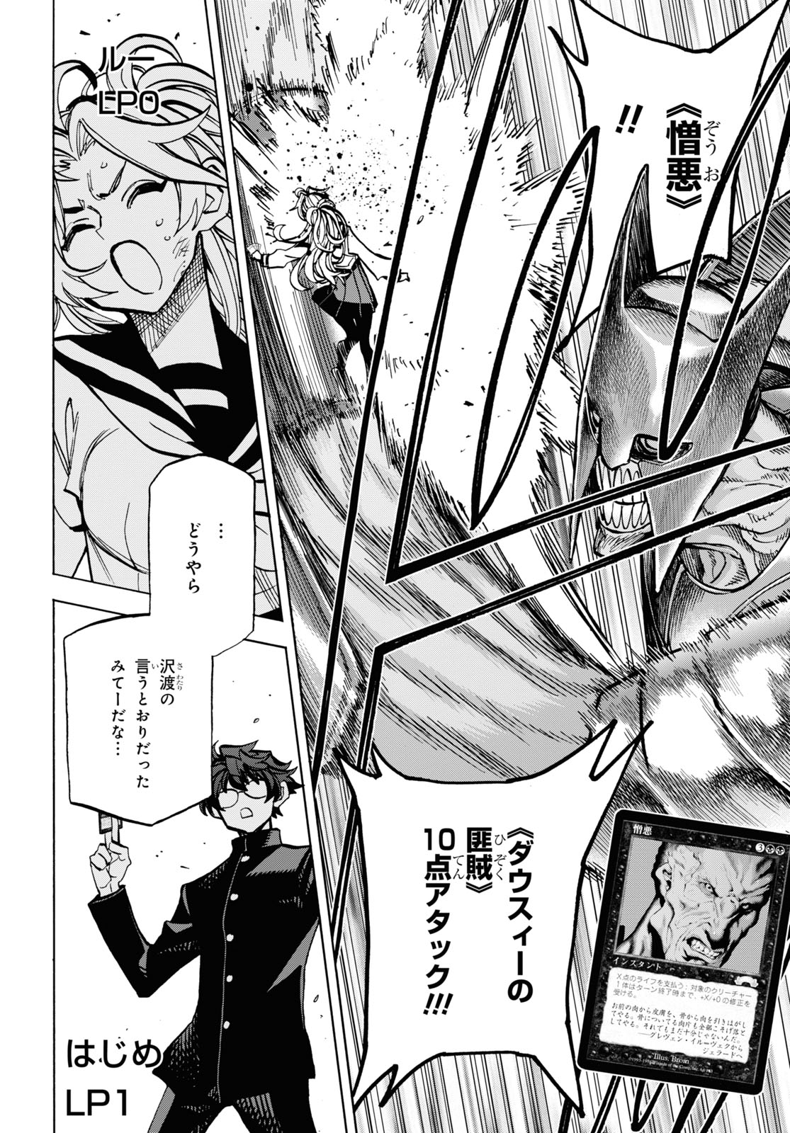SUBETE NO JINRUI O HAKAI SURU. SORERA WA SAISEI DEKINAI. - raw - Chapter 28 - https://jpdd.ccdd.to/JPDD/03031505/ehncqsy1wrw.jpg