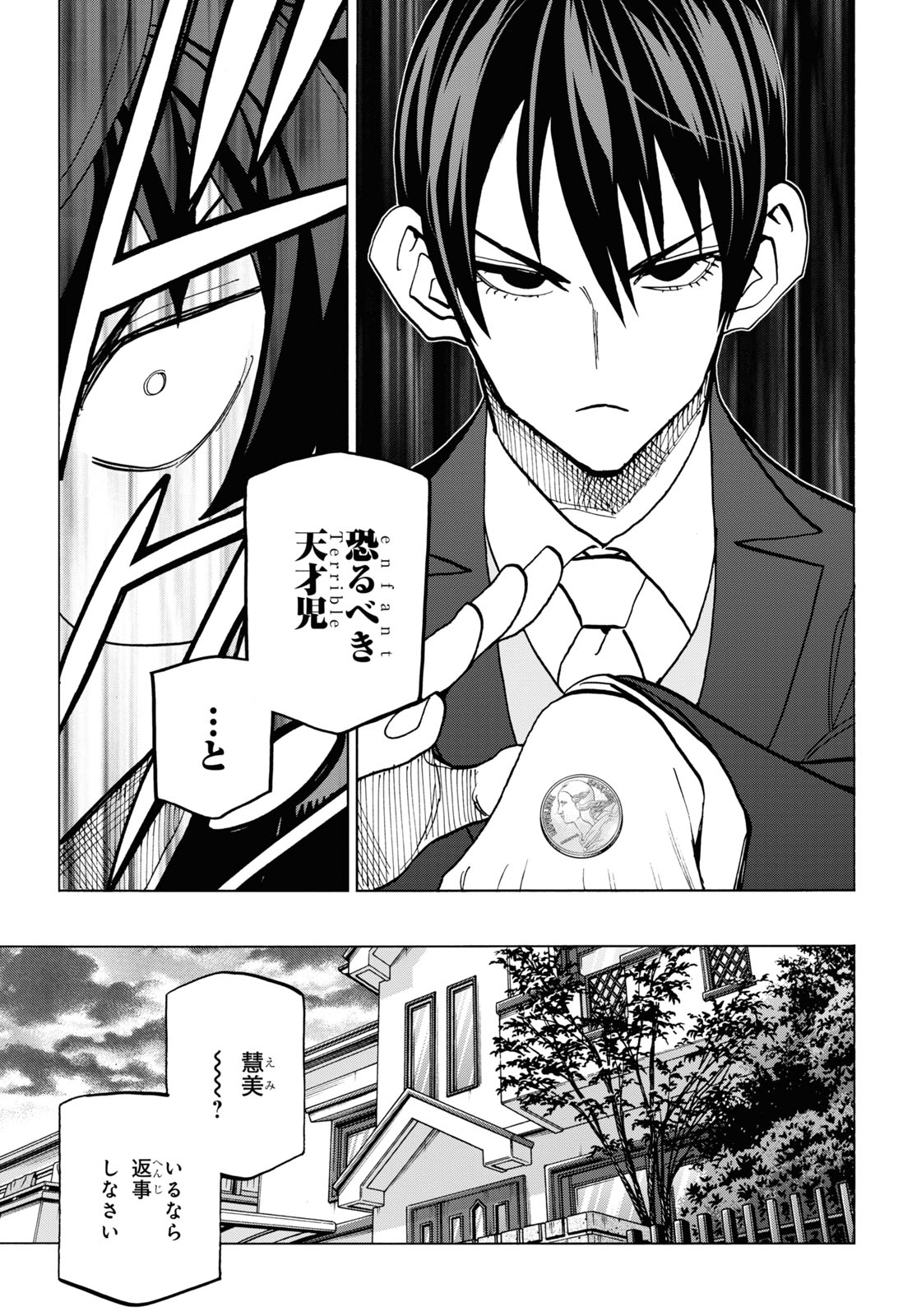 SUBETE NO JINRUI O HAKAI SURU. SORERA WA SAISEI DEKINAI. - raw - Chapter 28 - https://jpdd.ccdd.to/JPDD/03031505/eqgpmy525b2.jpg