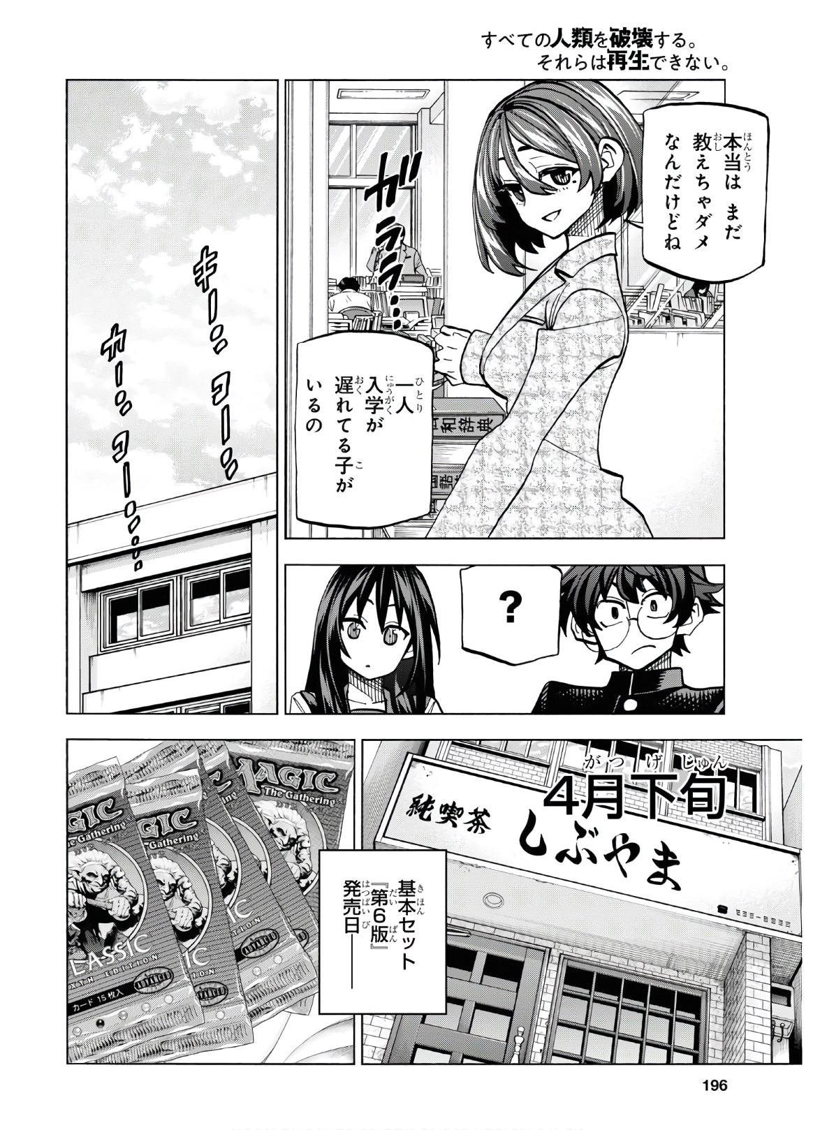 SUBETE NO JINRUI O HAKAI SURU. SORERA WA SAISEI DEKINAI. - raw - Chapter 26 - https://jpdd.ccdd.to/JPDD/03031505/fjmzrgzn4f0.jpg