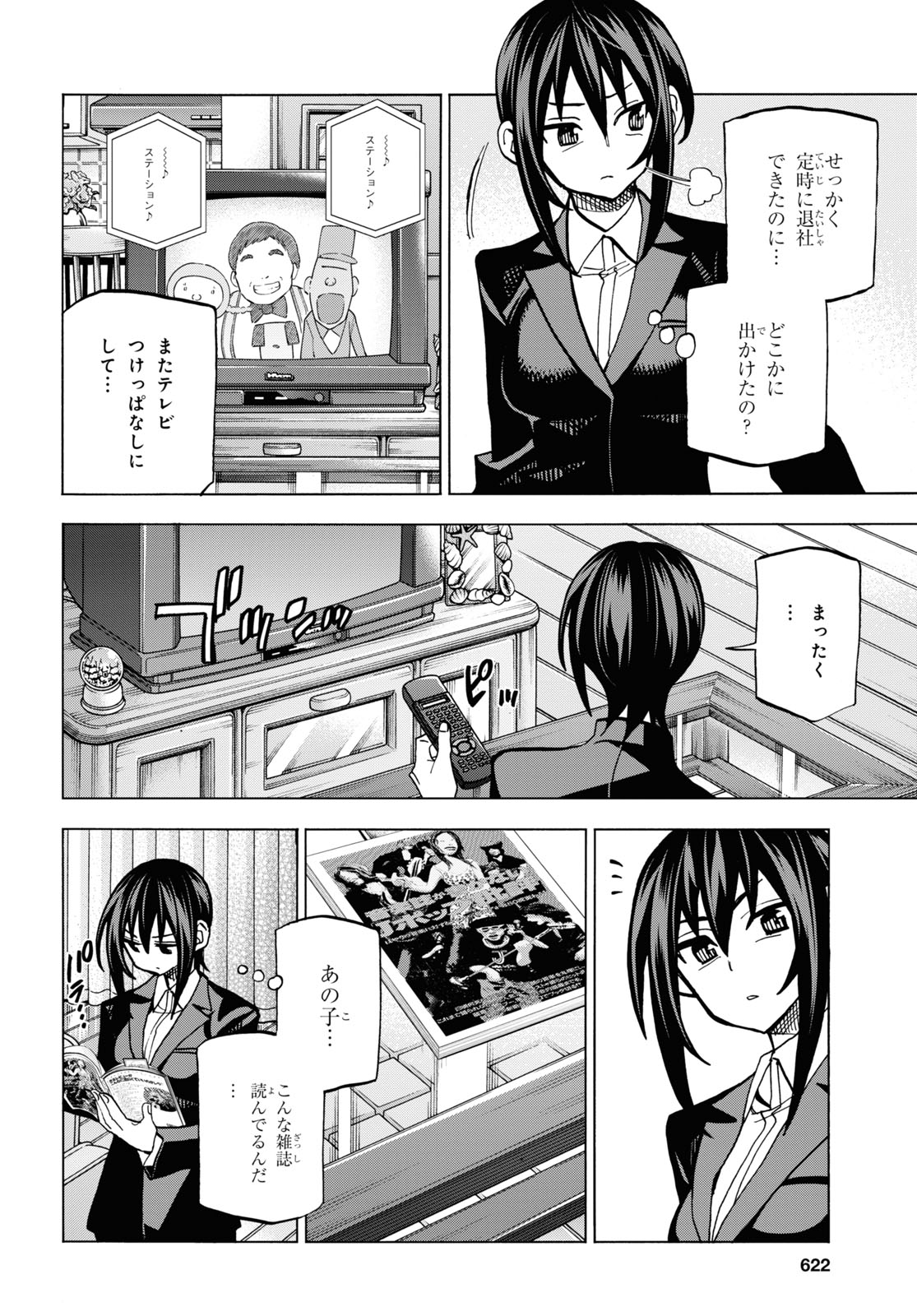 SUBETE NO JINRUI O HAKAI SURU. SORERA WA SAISEI DEKINAI. - raw - Chapter 28 - https://jpdd.ccdd.to/JPDD/03031505/hceghhuzpux.jpg