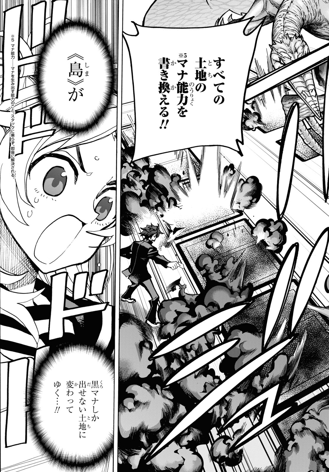 SUBETE NO JINRUI O HAKAI SURU. SORERA WA SAISEI DEKINAI. - raw - Chapter 28 - https://jpdd.ccdd.to/JPDD/03031505/hg040mq5ezt.jpg