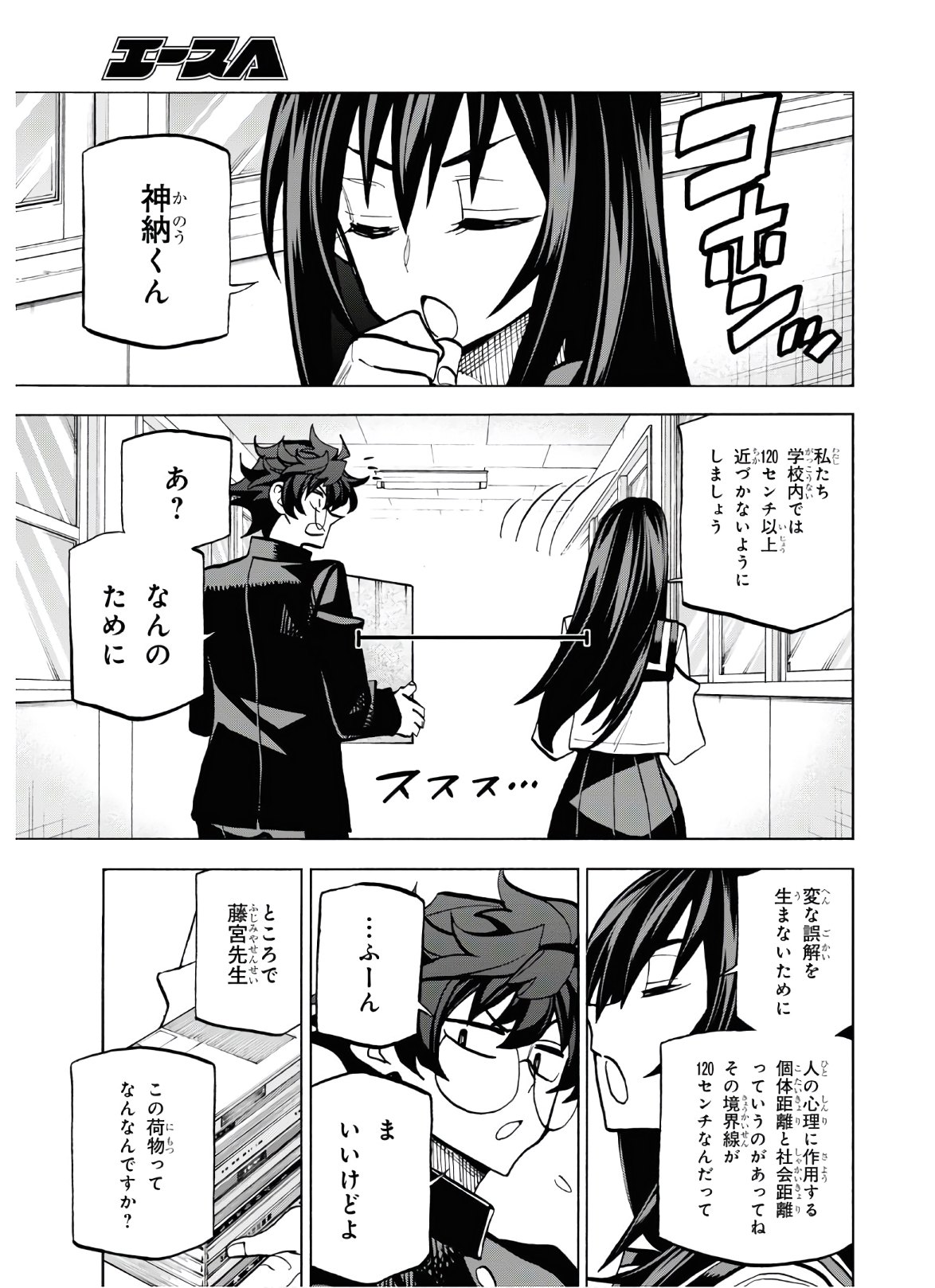 SUBETE NO JINRUI O HAKAI SURU. SORERA WA SAISEI DEKINAI. - raw - Chapter 26 - https://jpdd.ccdd.to/JPDD/03031505/iec2unyoanw.jpg
