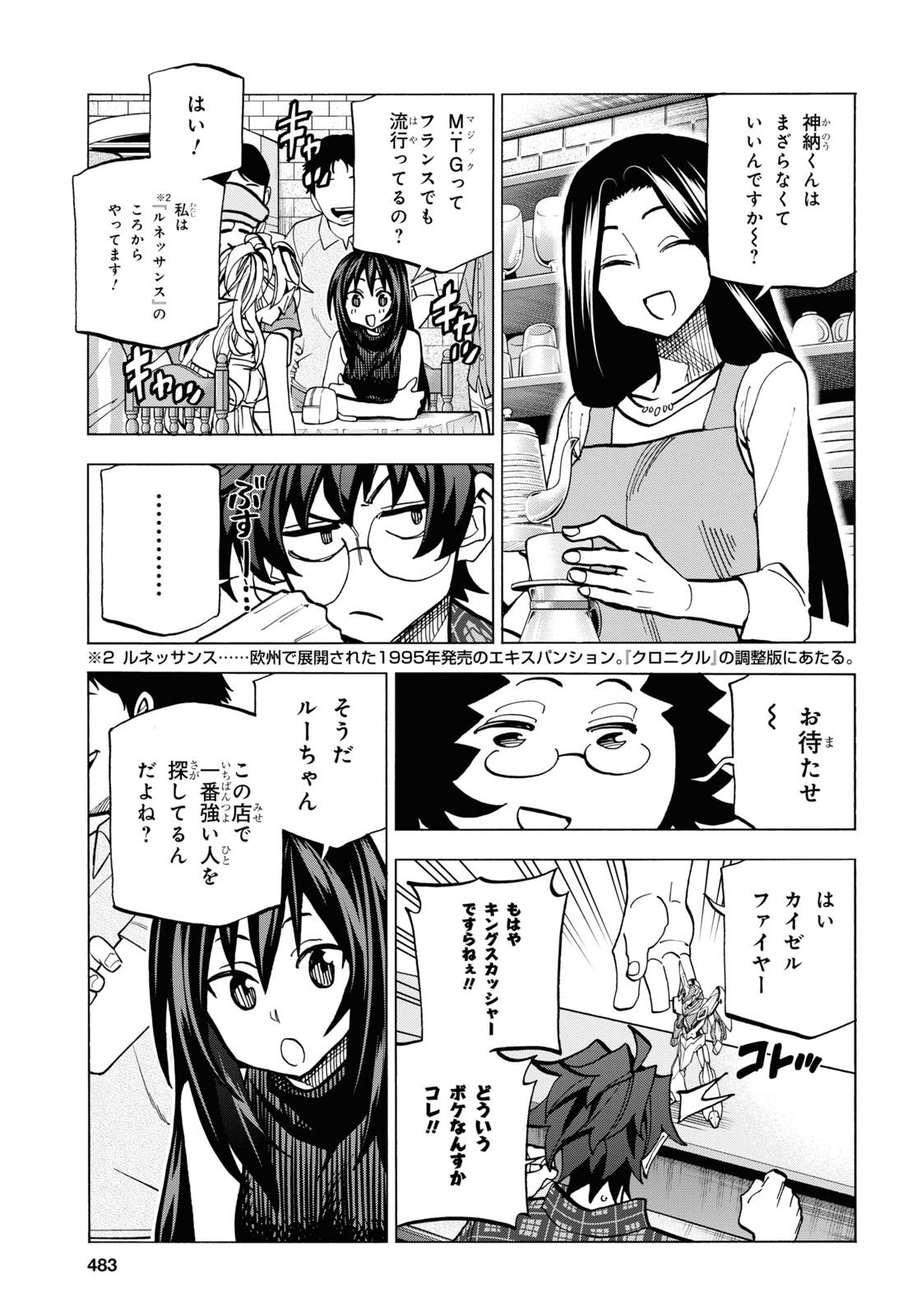 SUBETE NO JINRUI O HAKAI SURU. SORERA WA SAISEI DEKINAI. - raw - Chapter 27 - https://jpdd.ccdd.to/JPDD/03031505/ip2oawk5lqq.jpg