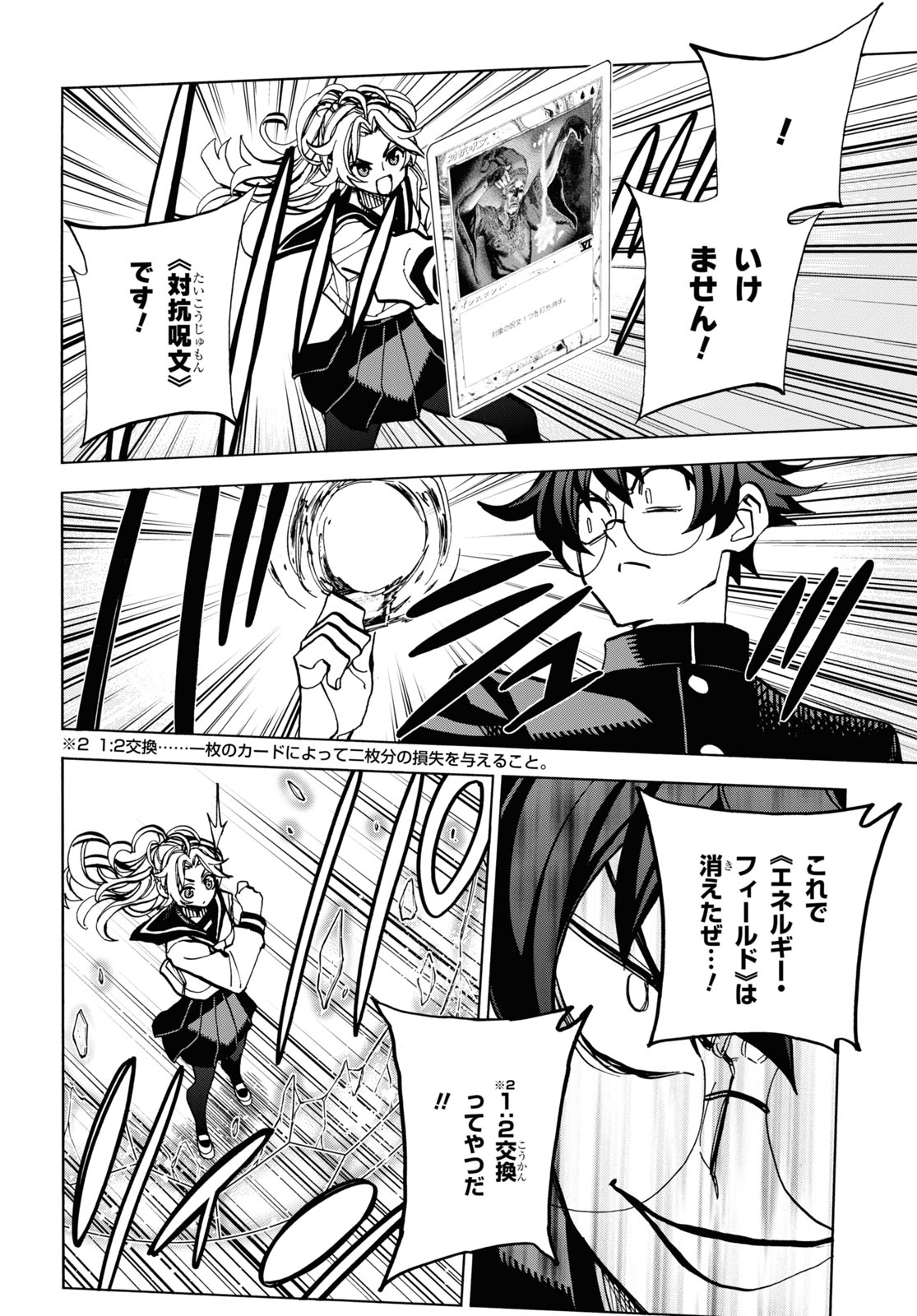 SUBETE NO JINRUI O HAKAI SURU. SORERA WA SAISEI DEKINAI. - raw - Chapter 28 - https://jpdd.ccdd.to/JPDD/03031505/j535zser2pj.jpg