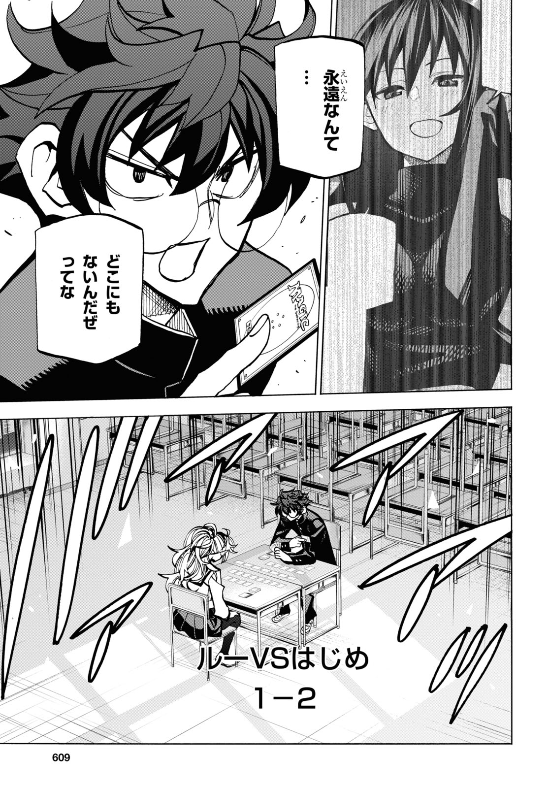 SUBETE NO JINRUI O HAKAI SURU. SORERA WA SAISEI DEKINAI. - raw - Chapter 28 - https://jpdd.ccdd.to/JPDD/03031505/jopz1apsv4t.jpg