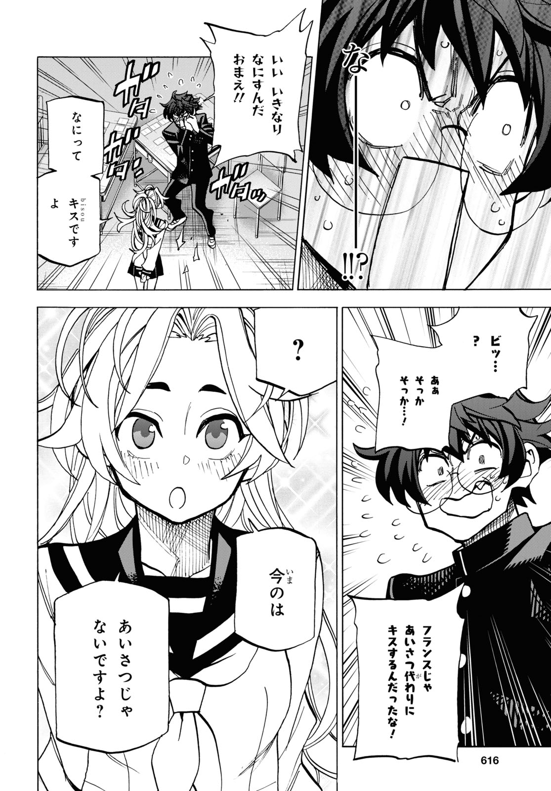 SUBETE NO JINRUI O HAKAI SURU. SORERA WA SAISEI DEKINAI. - raw - Chapter 28 - https://jpdd.ccdd.to/JPDD/03031505/jtuck4yvpwa.jpg