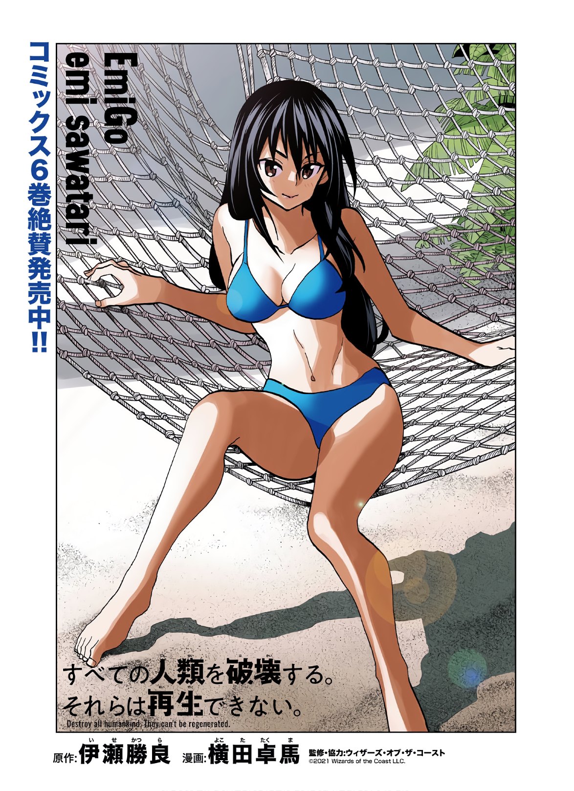 SUBETE NO JINRUI O HAKAI SURU. SORERA WA SAISEI DEKINAI. - raw - Chapter 26 - https://jpdd.ccdd.to/JPDD/03031505/judgxngxnqh.jpg