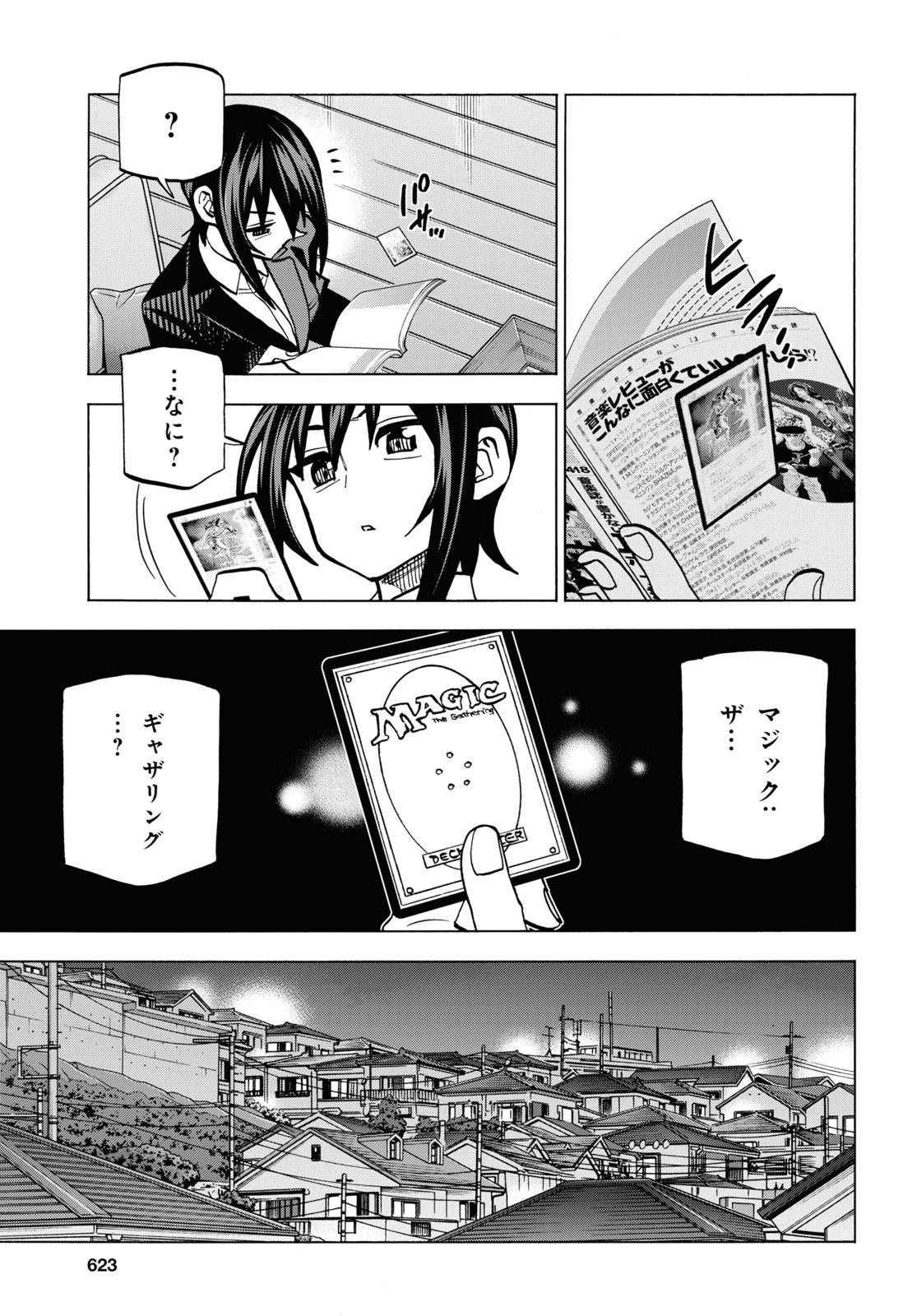 SUBETE NO JINRUI O HAKAI SURU. SORERA WA SAISEI DEKINAI. - raw - Chapter 28 - https://jpdd.ccdd.to/JPDD/03031505/k1v1wjkaqjs.jpg