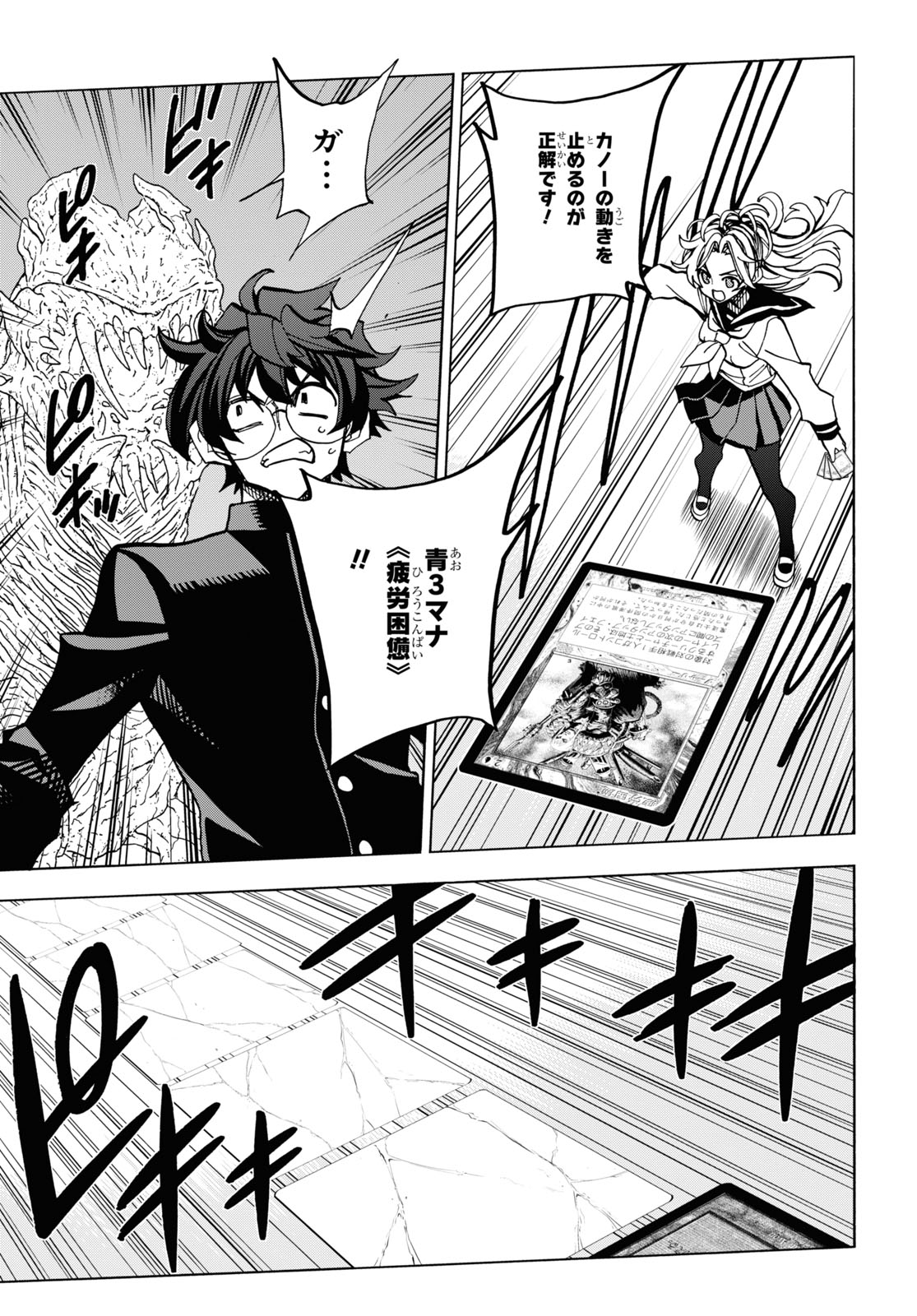 SUBETE NO JINRUI O HAKAI SURU. SORERA WA SAISEI DEKINAI. - raw - Chapter 28 - https://jpdd.ccdd.to/JPDD/03031505/k5xubmjranf.jpg