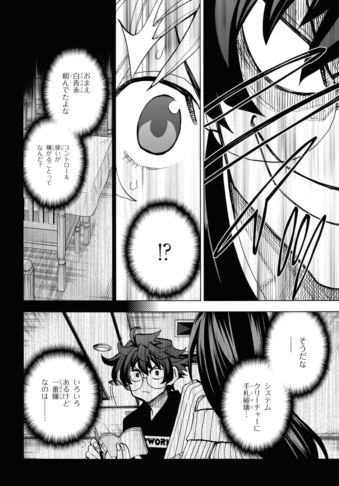 SUBETE NO JINRUI O HAKAI SURU. SORERA WA SAISEI DEKINAI. - raw - Chapter 28 - https://jpdd.ccdd.to/JPDD/03031505/kah42no0ndl.jpg