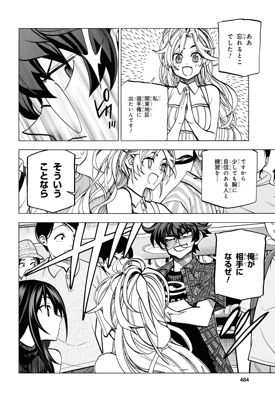 SUBETE NO JINRUI O HAKAI SURU. SORERA WA SAISEI DEKINAI. - raw - Chapter 27 - https://jpdd.ccdd.to/JPDD/03031505/liotjybjg0p.jpg