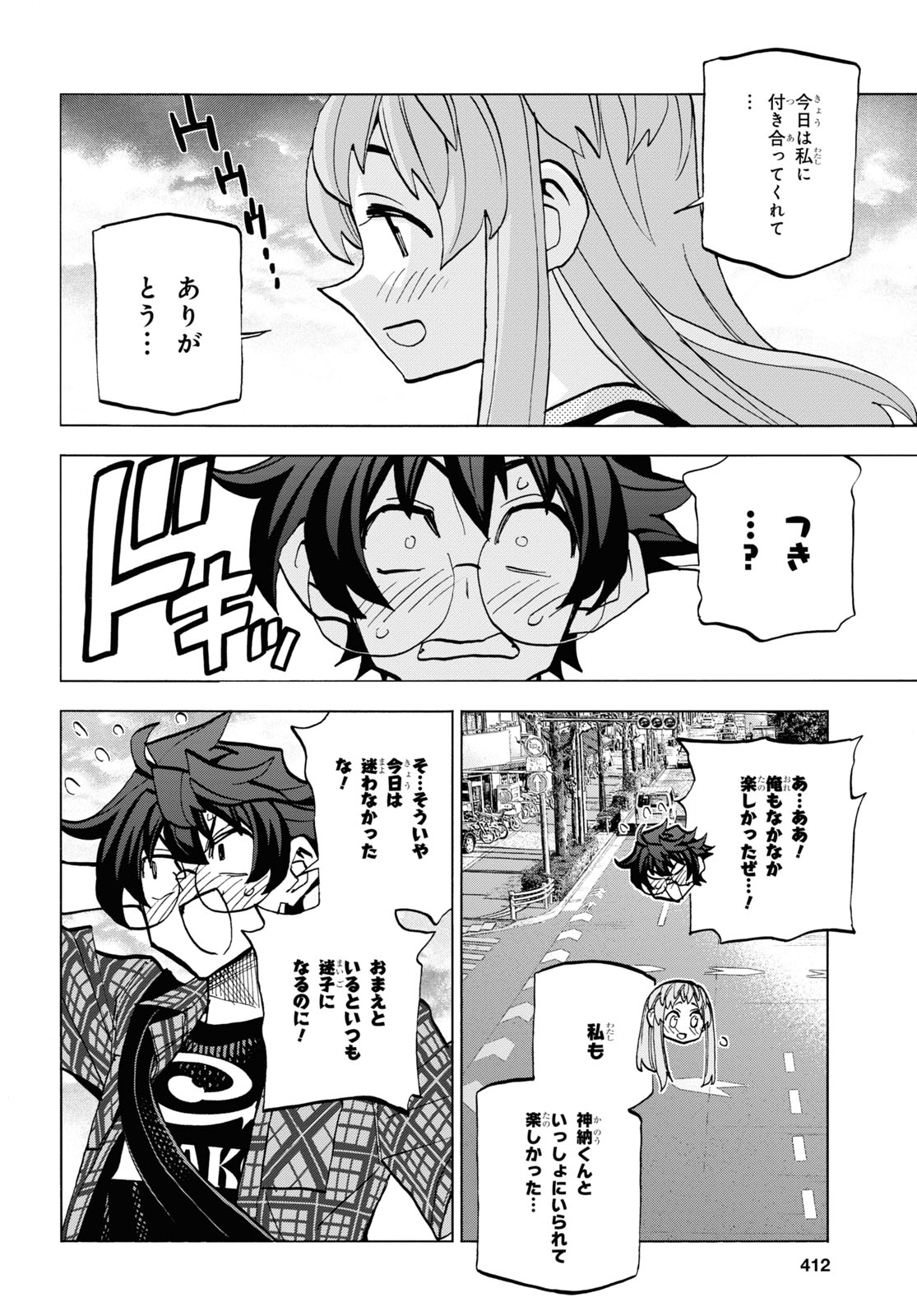 SUBETE NO JINRUI O HAKAI SURU. SORERA WA SAISEI DEKINAI. - raw - Chapter 29 - https://jpdd.ccdd.to/JPDD/03031505/ltils3wwqaw.jpg
